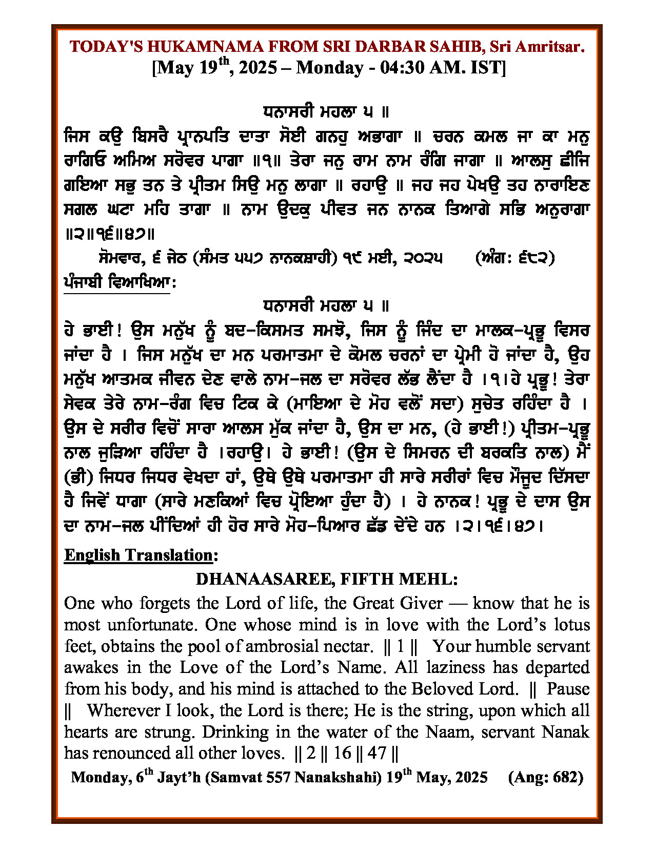 Hukamnama Image