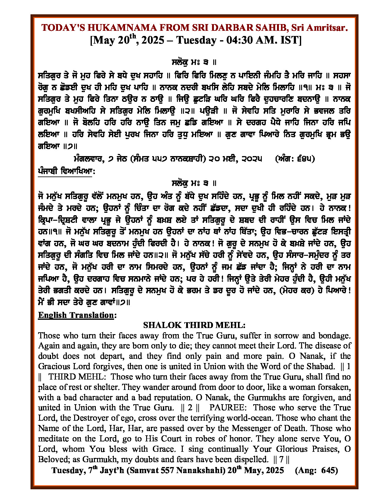 Hukamnama Image