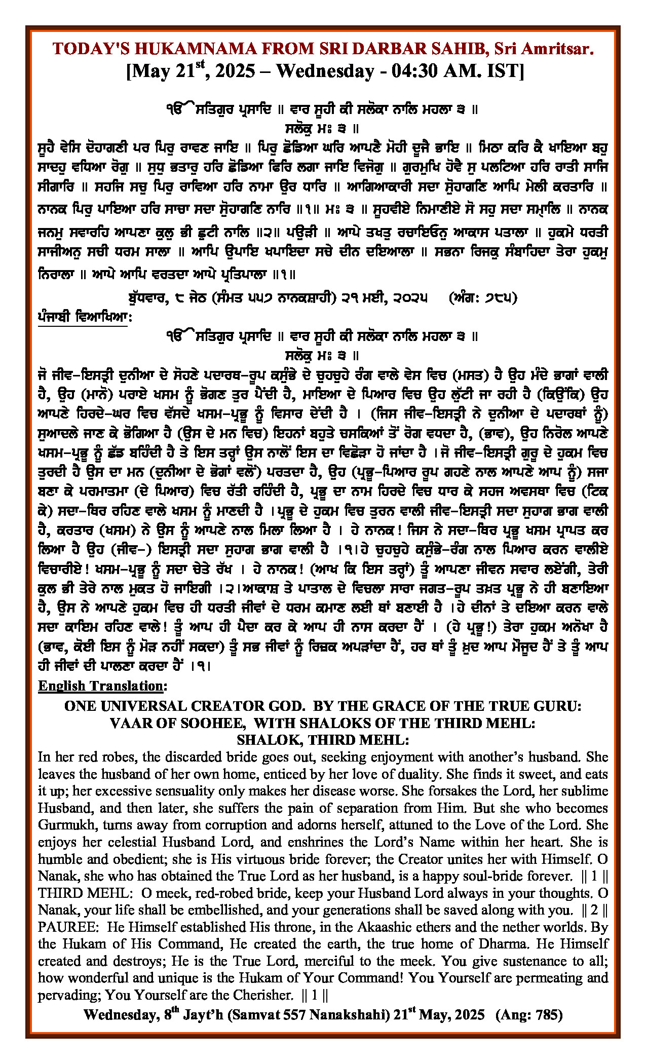 Hukamnama Image