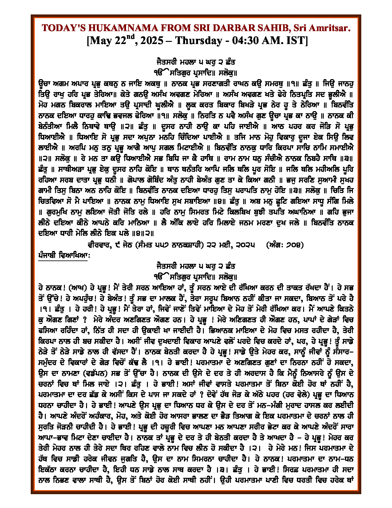 Hukamnama Image