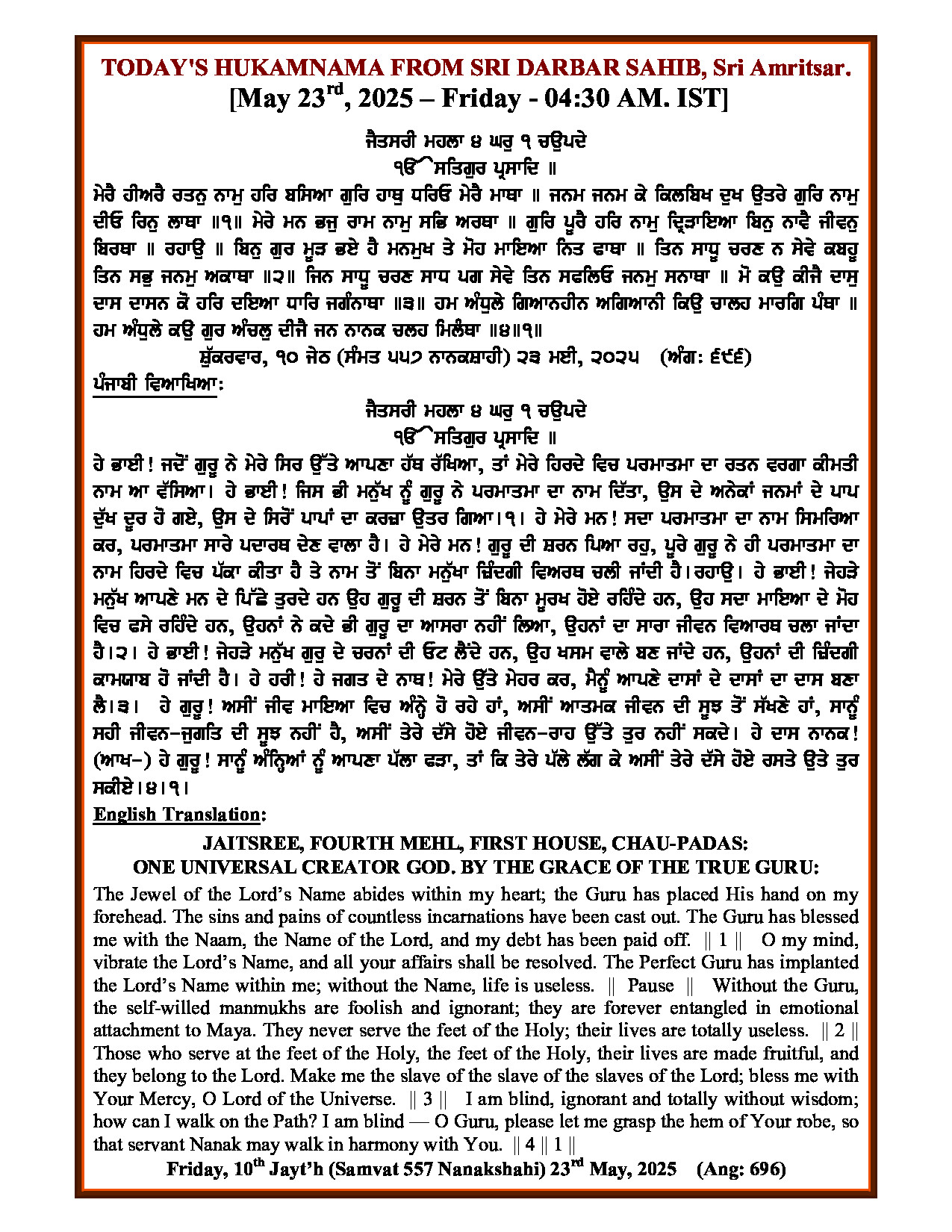 Hukamnama Image