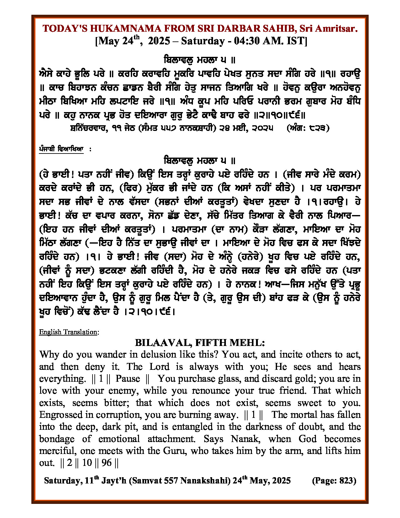 Hukamnama Image