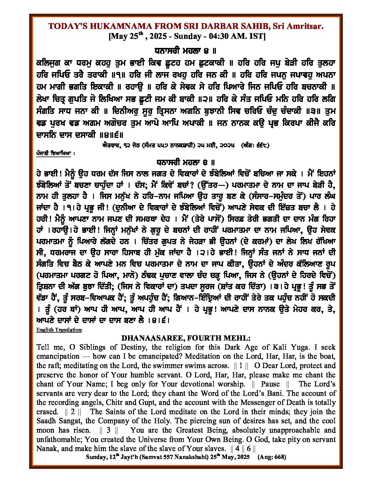 Hukamnama Image