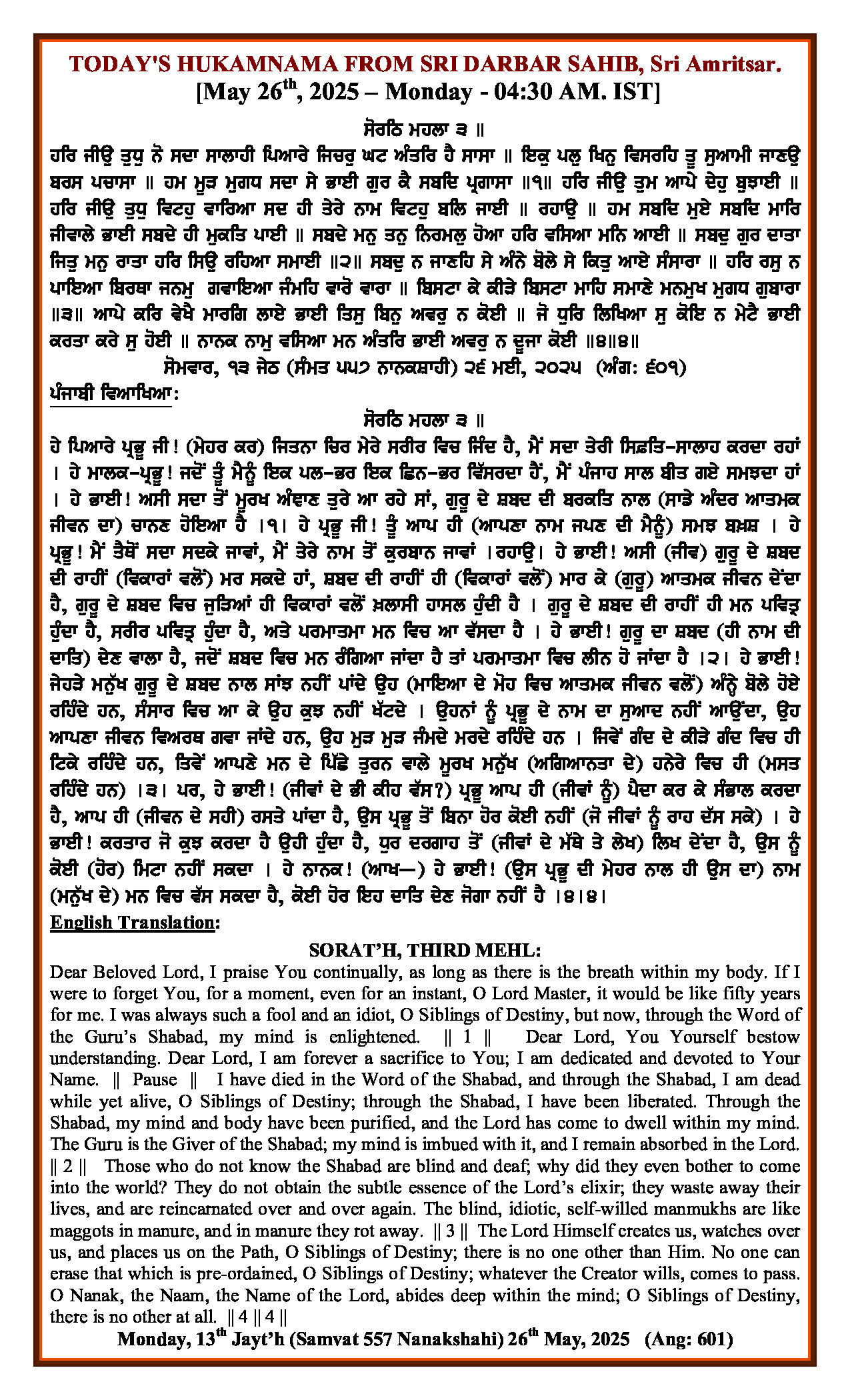Hukamnama Image