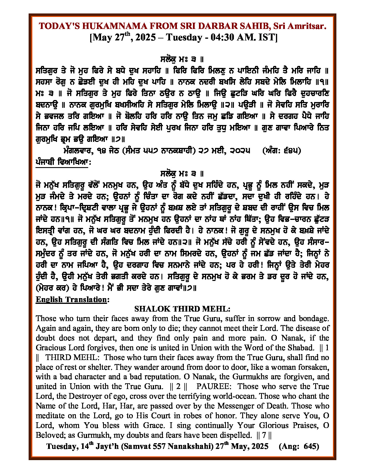 Hukamnama Image