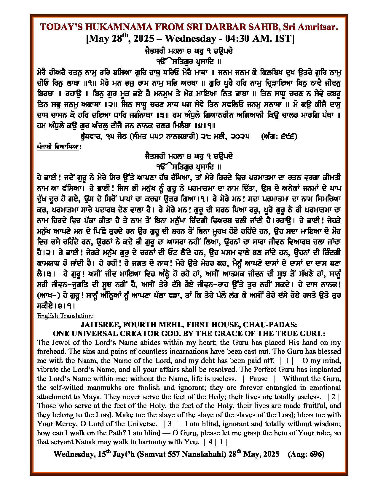 Hukamnama Image
