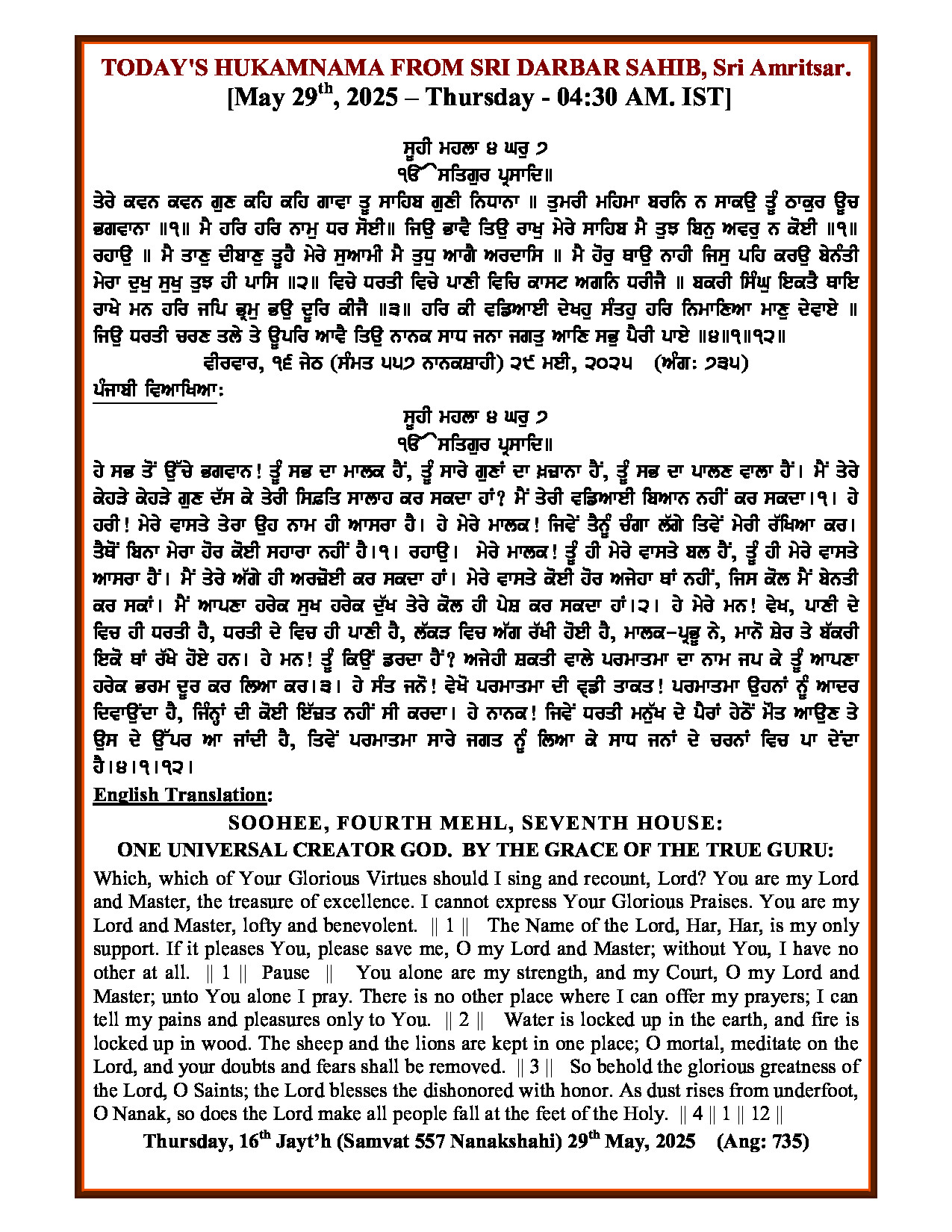 Hukamnama Image