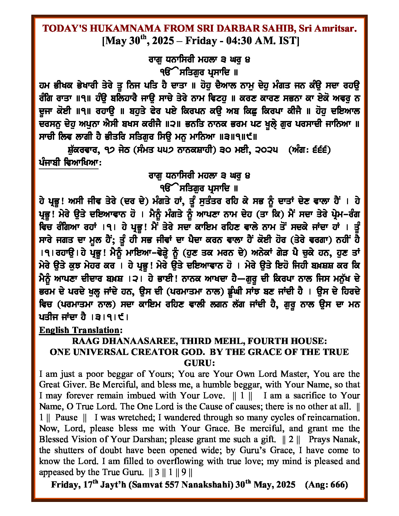 Hukamnama Image