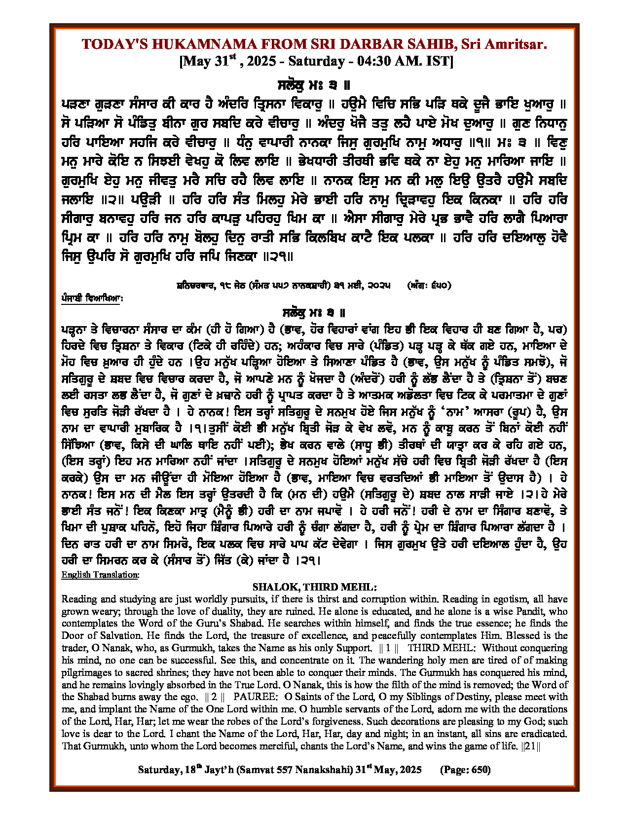Hukamnama Image