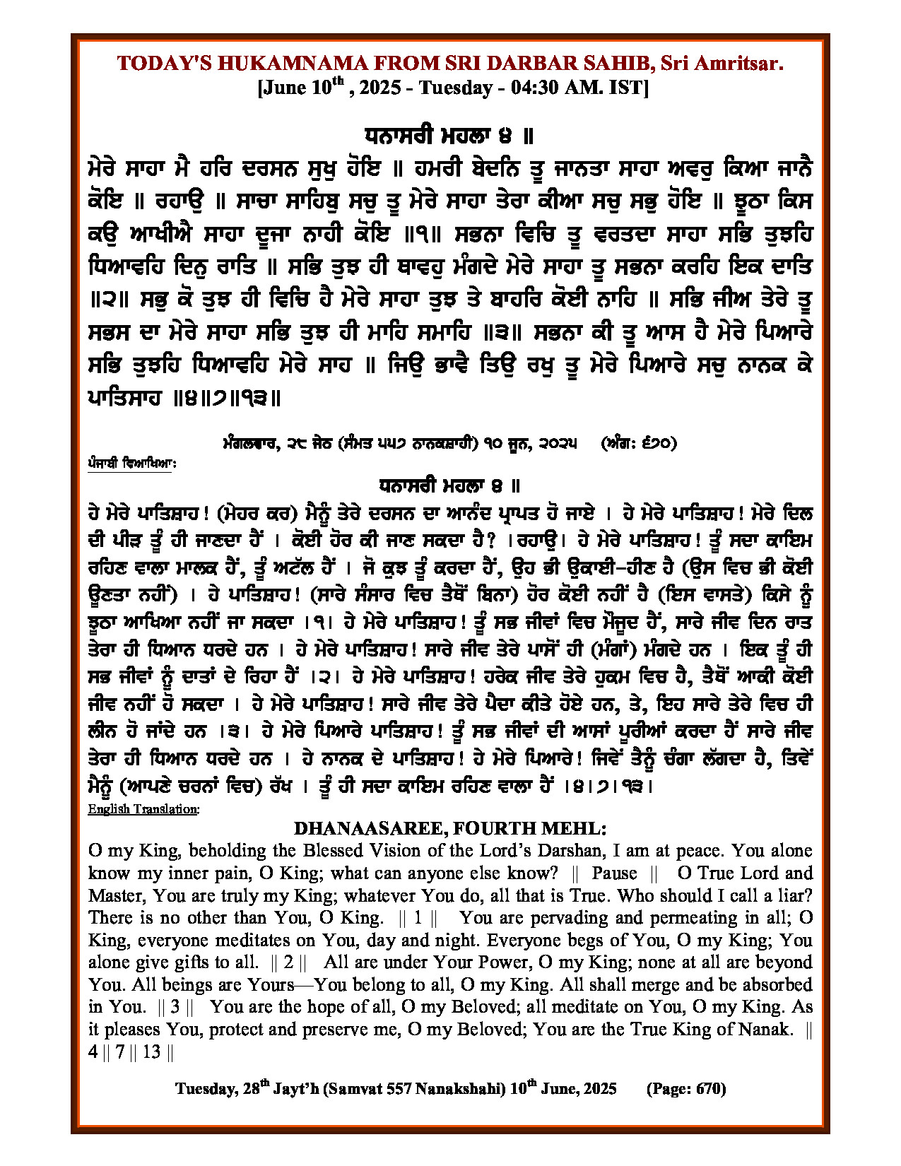 Hukamnama Image