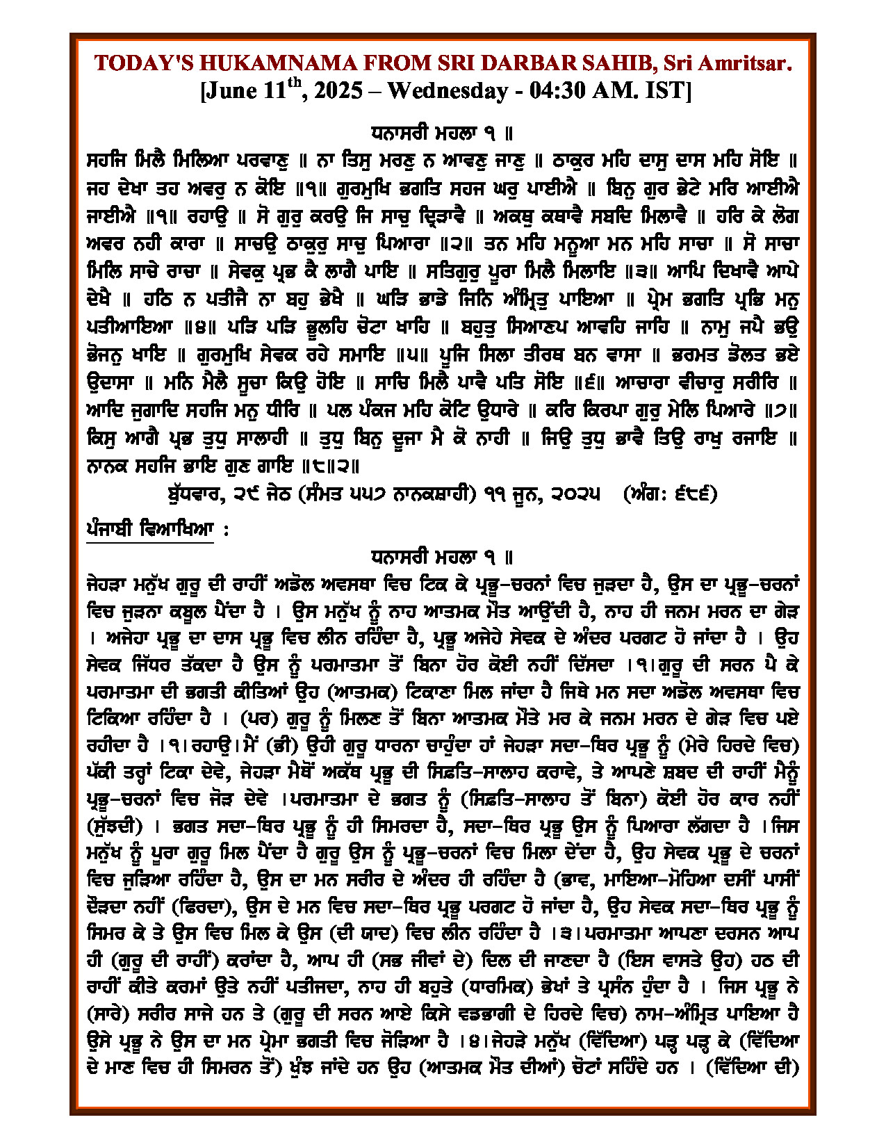 Hukamnama Image