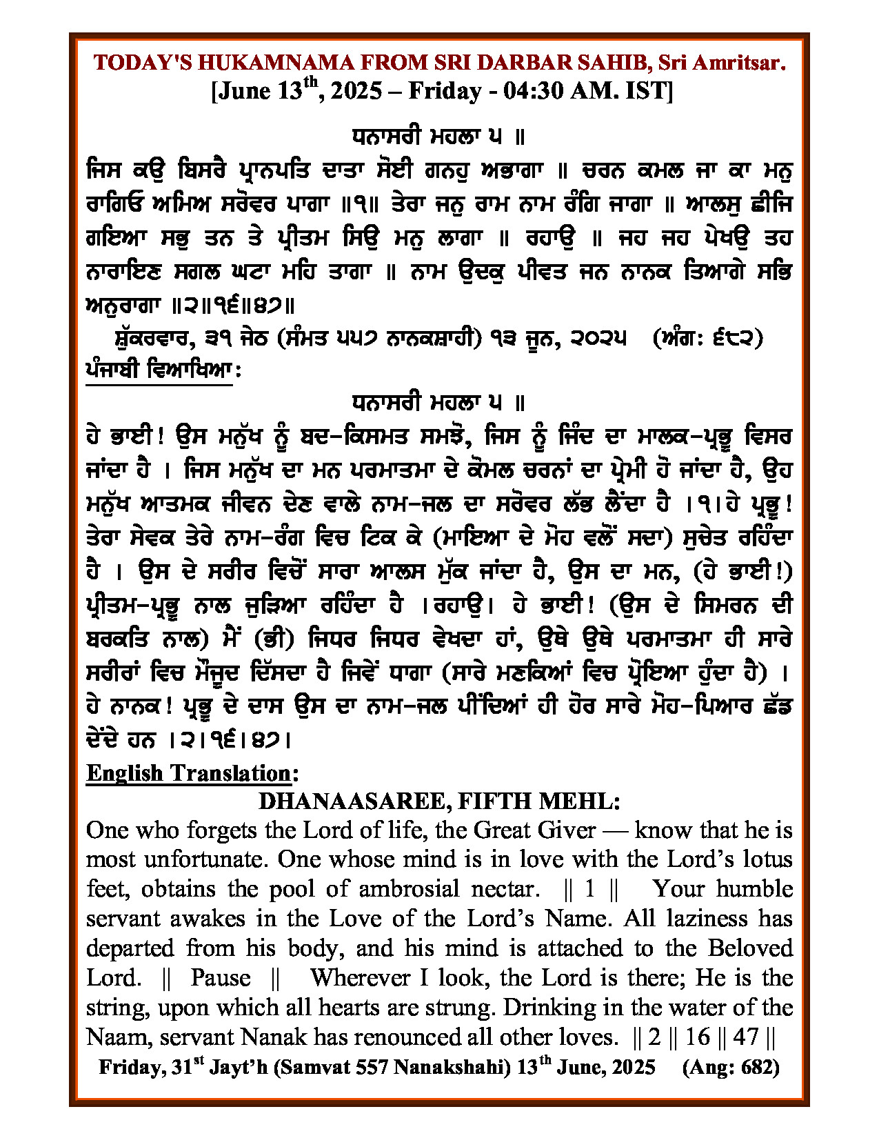Hukamnama Image