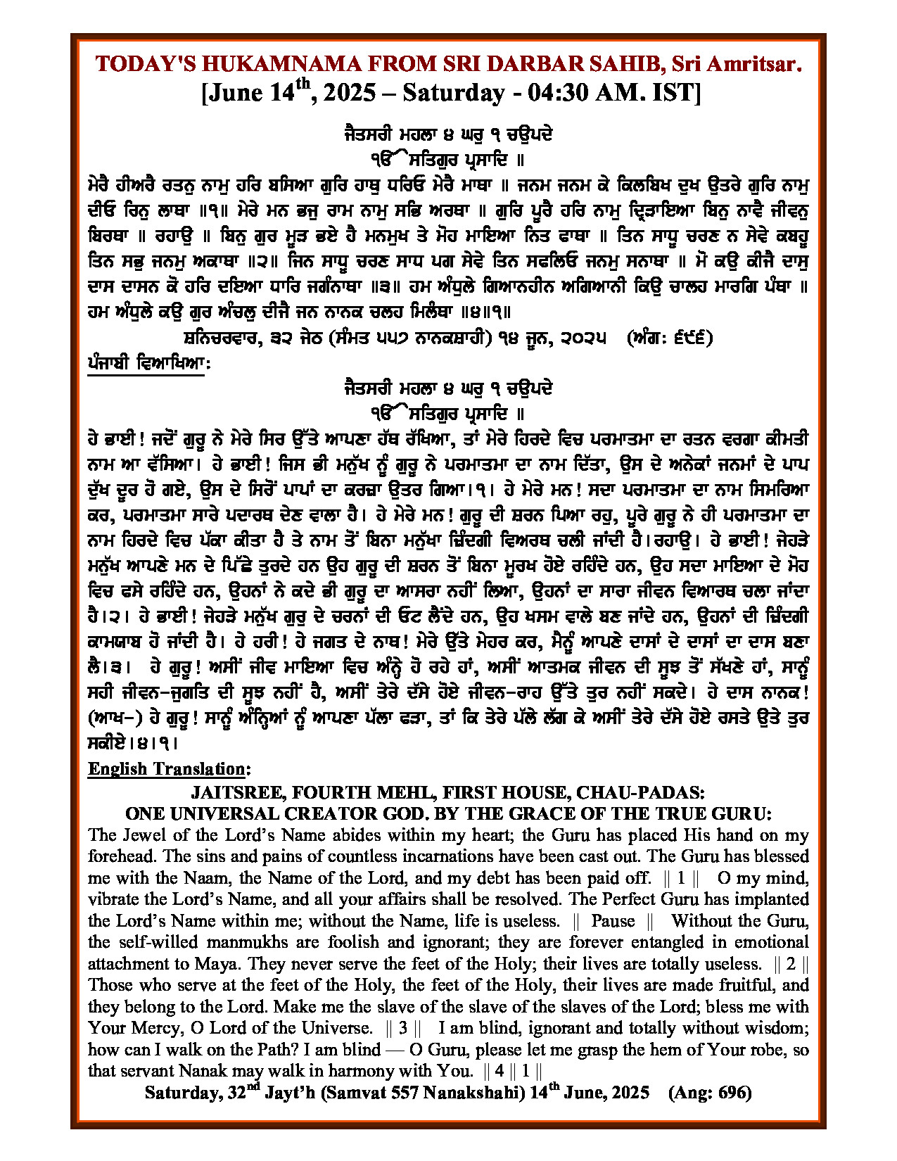 Hukamnama Image
