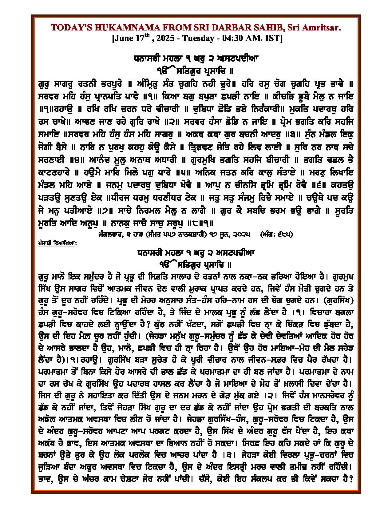 Hukamnama Image