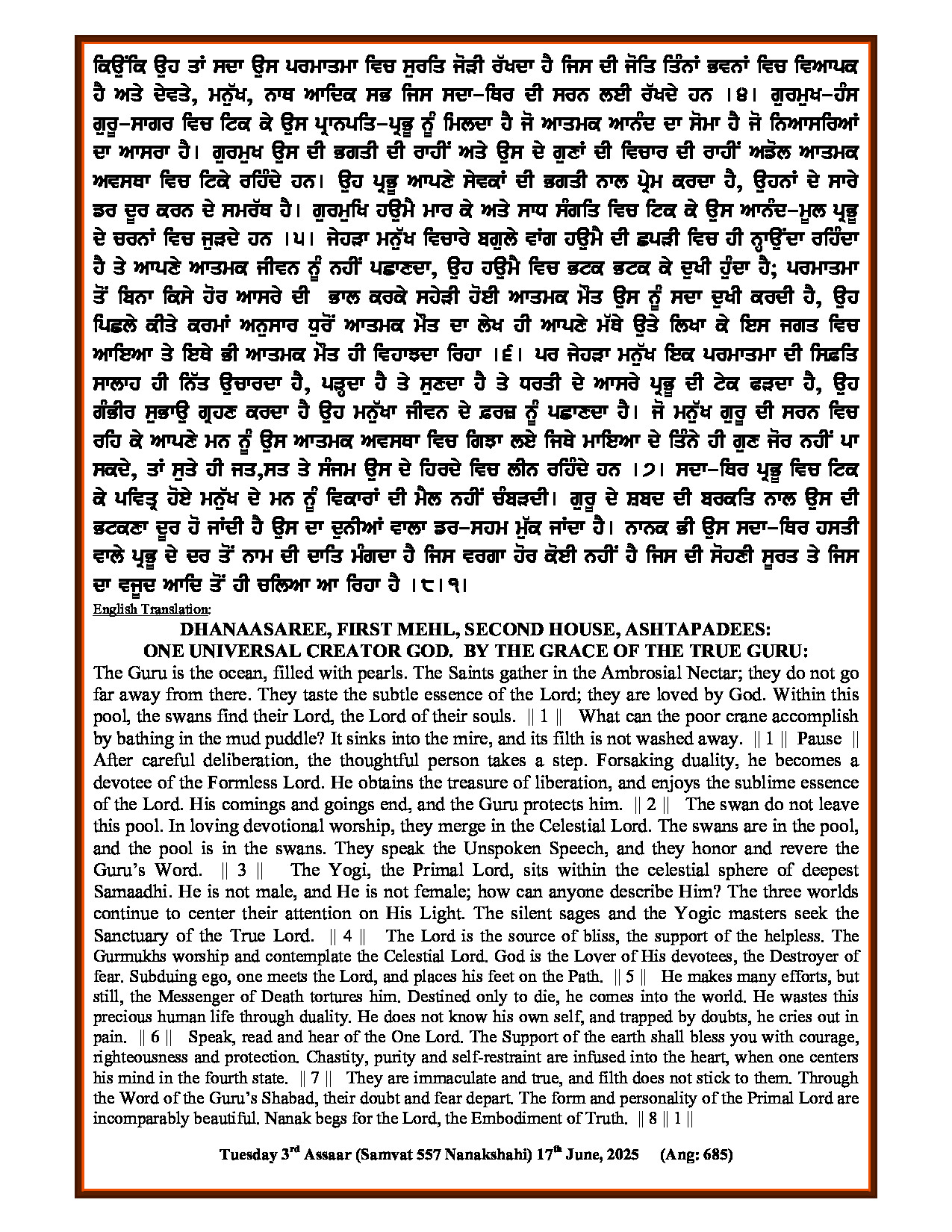 Hukamnama Image