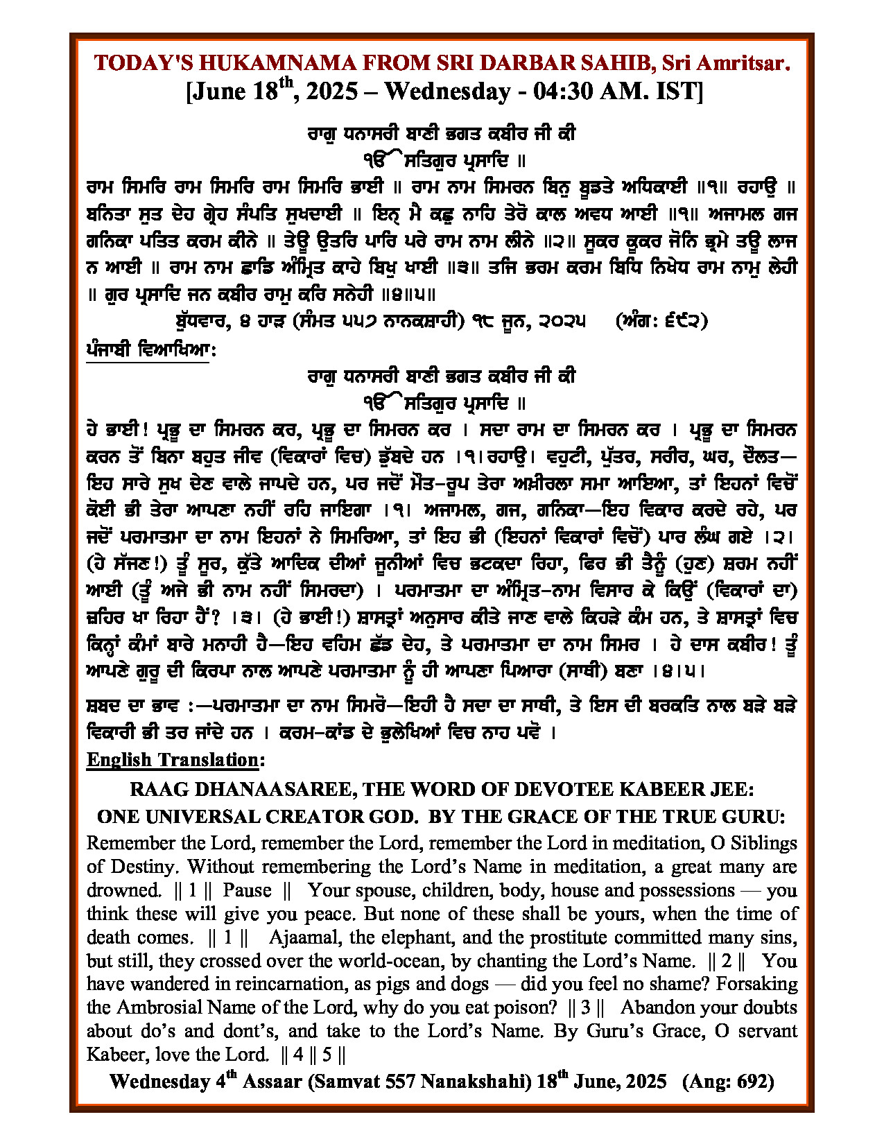 Hukamnama Image