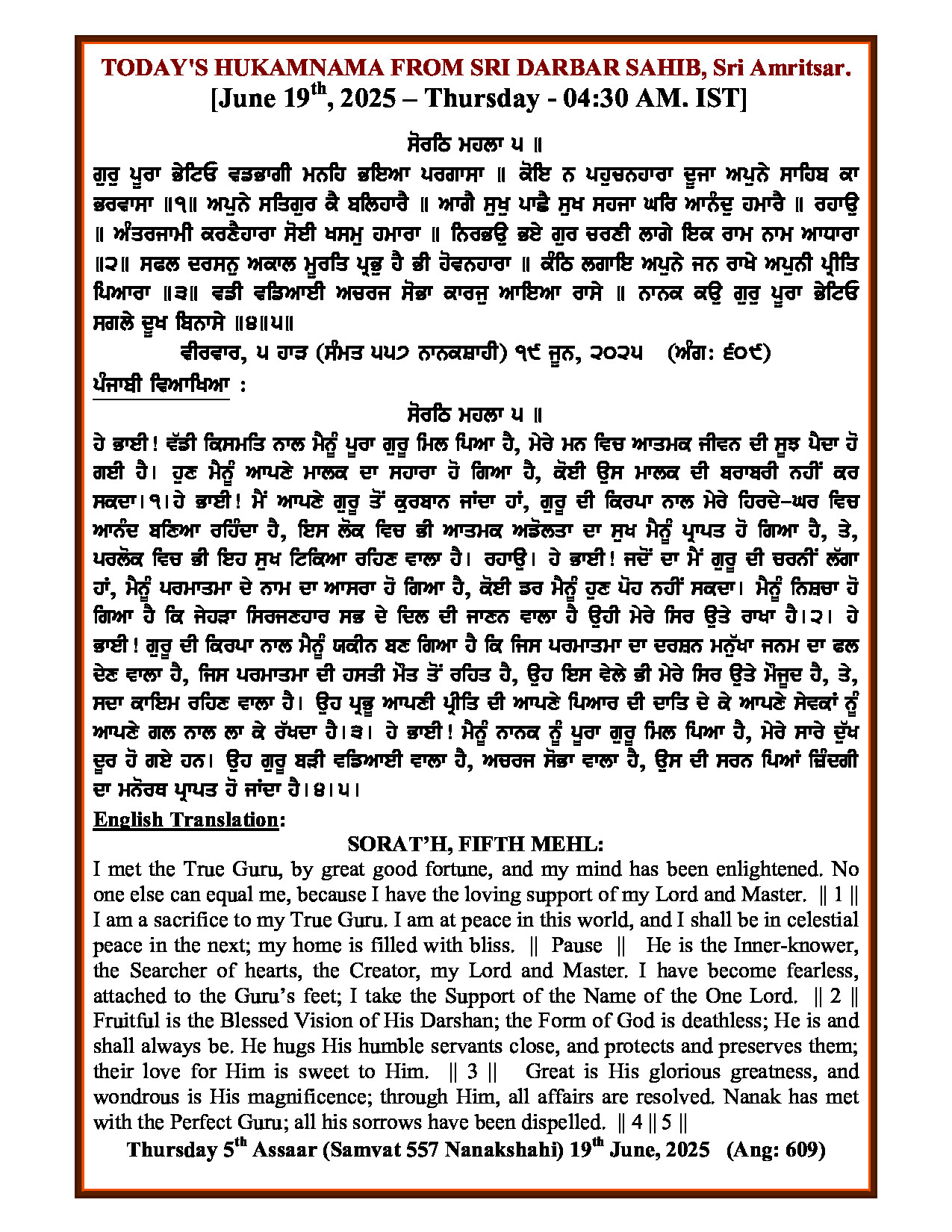 Hukamnama Image