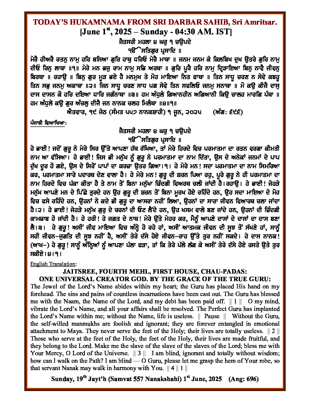Hukamnama Image