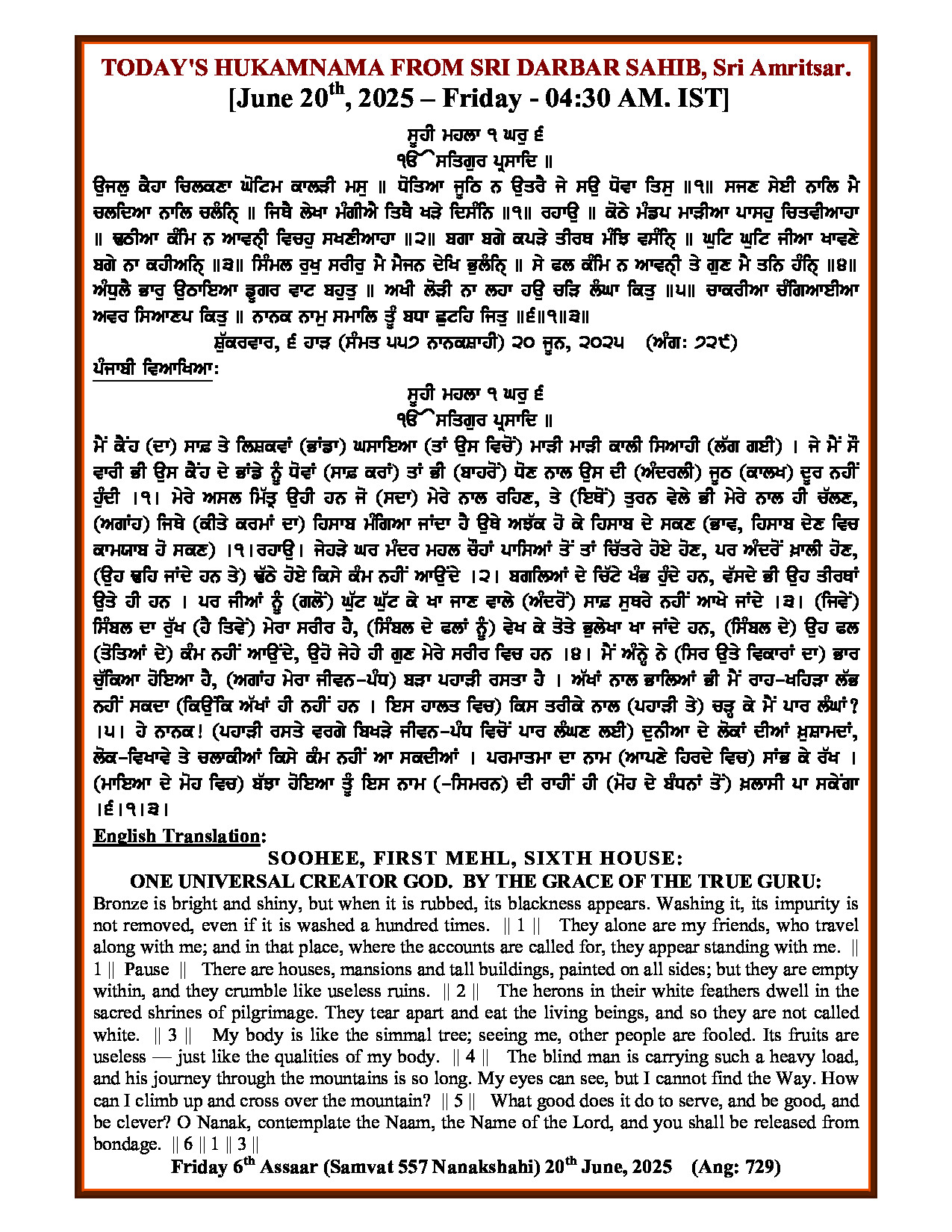 Hukamnama Image