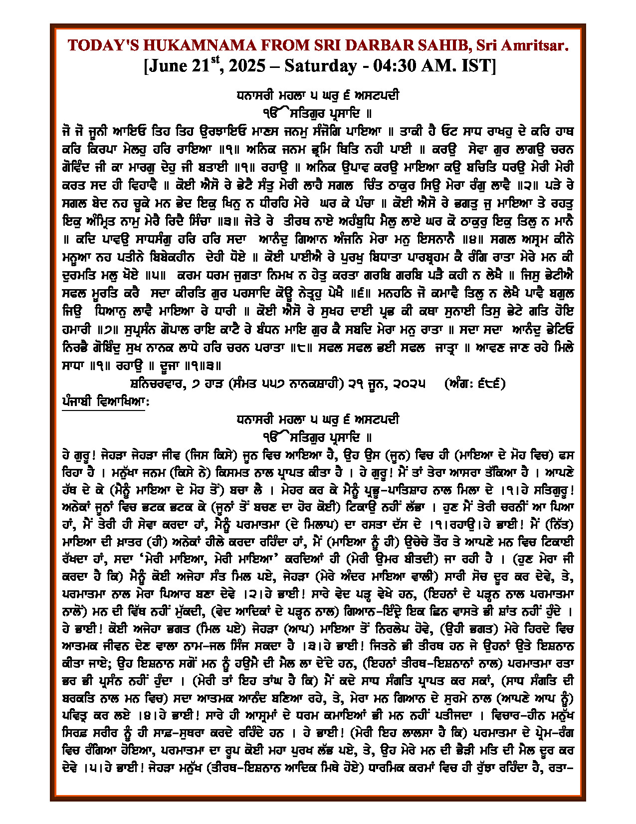 Hukamnama Image