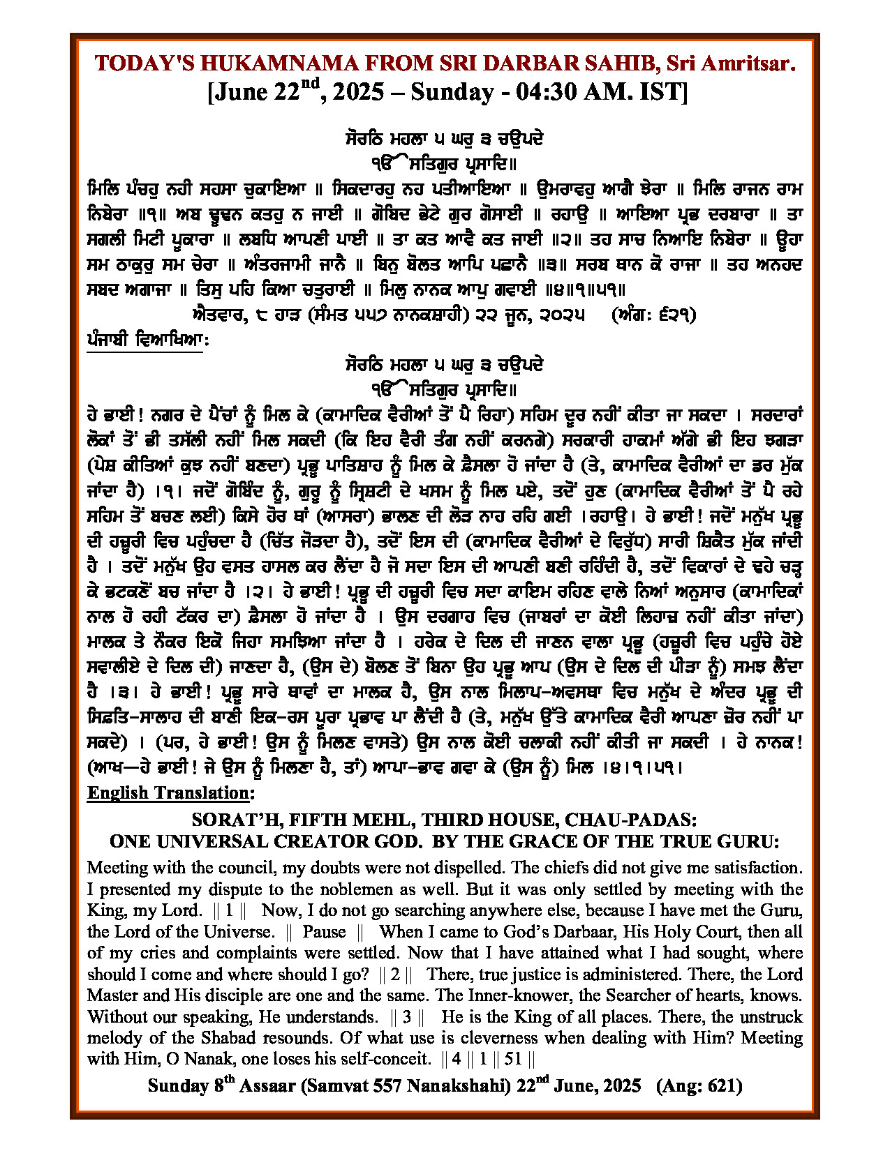 Hukamnama Image