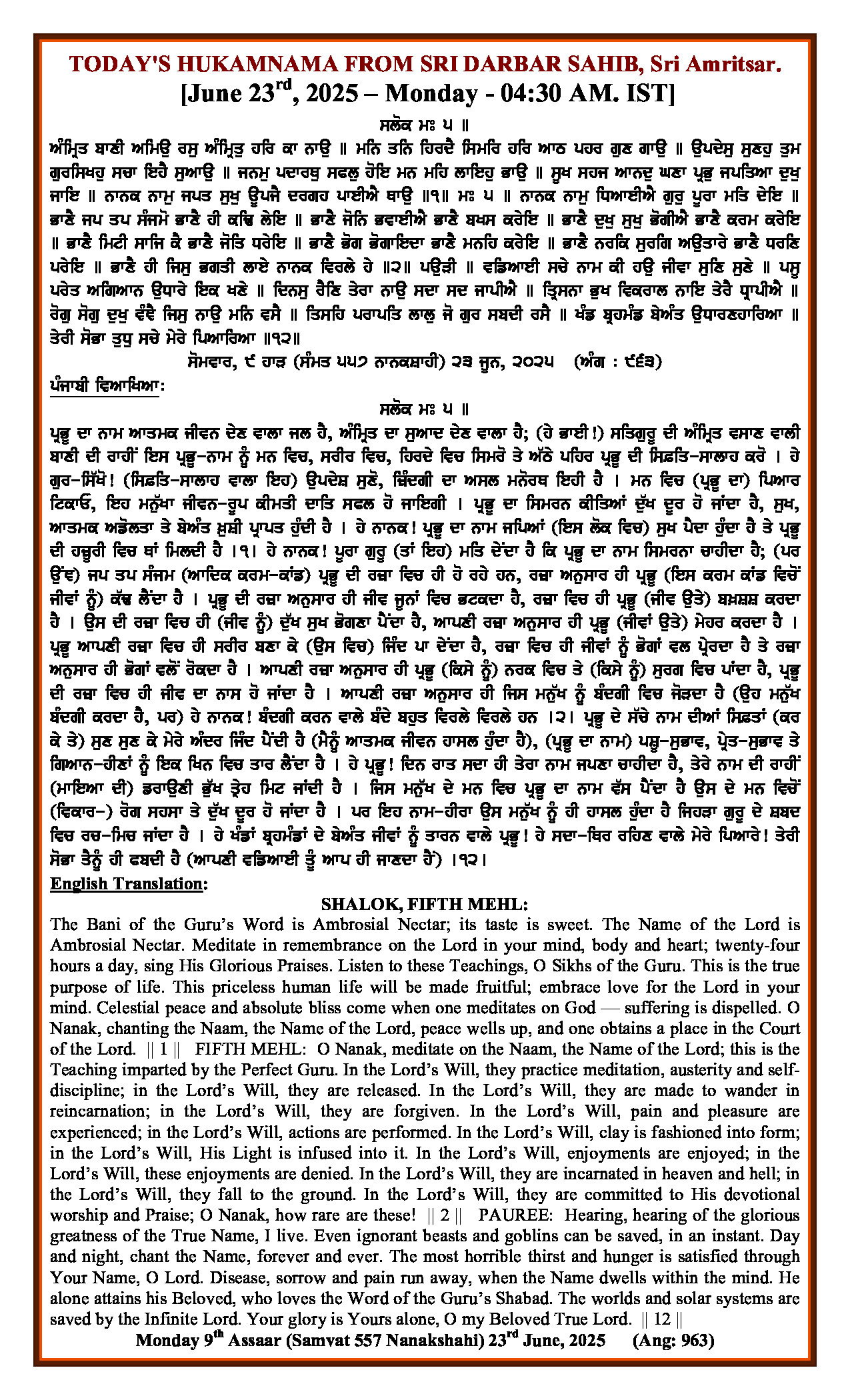 Hukamnama Image