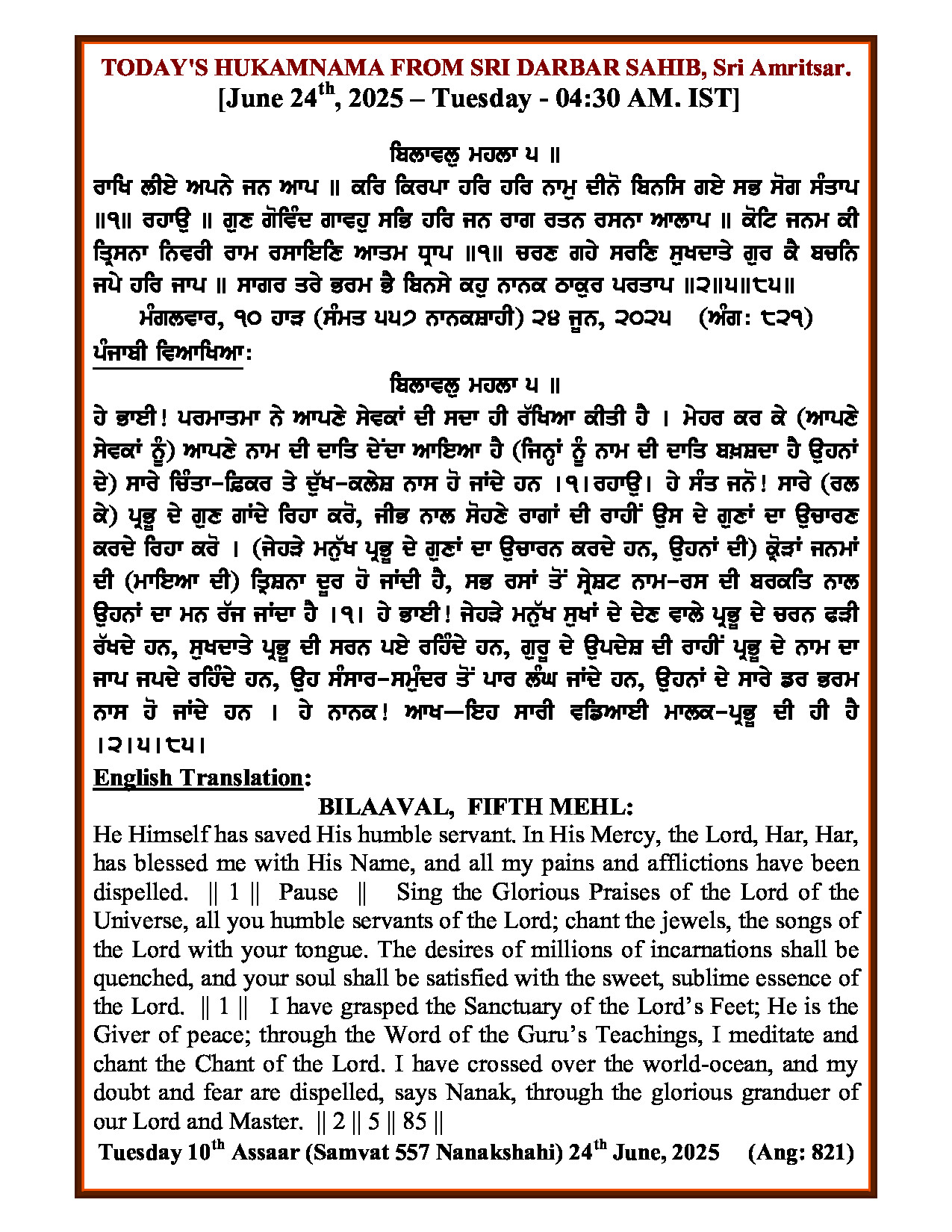 Hukamnama Image