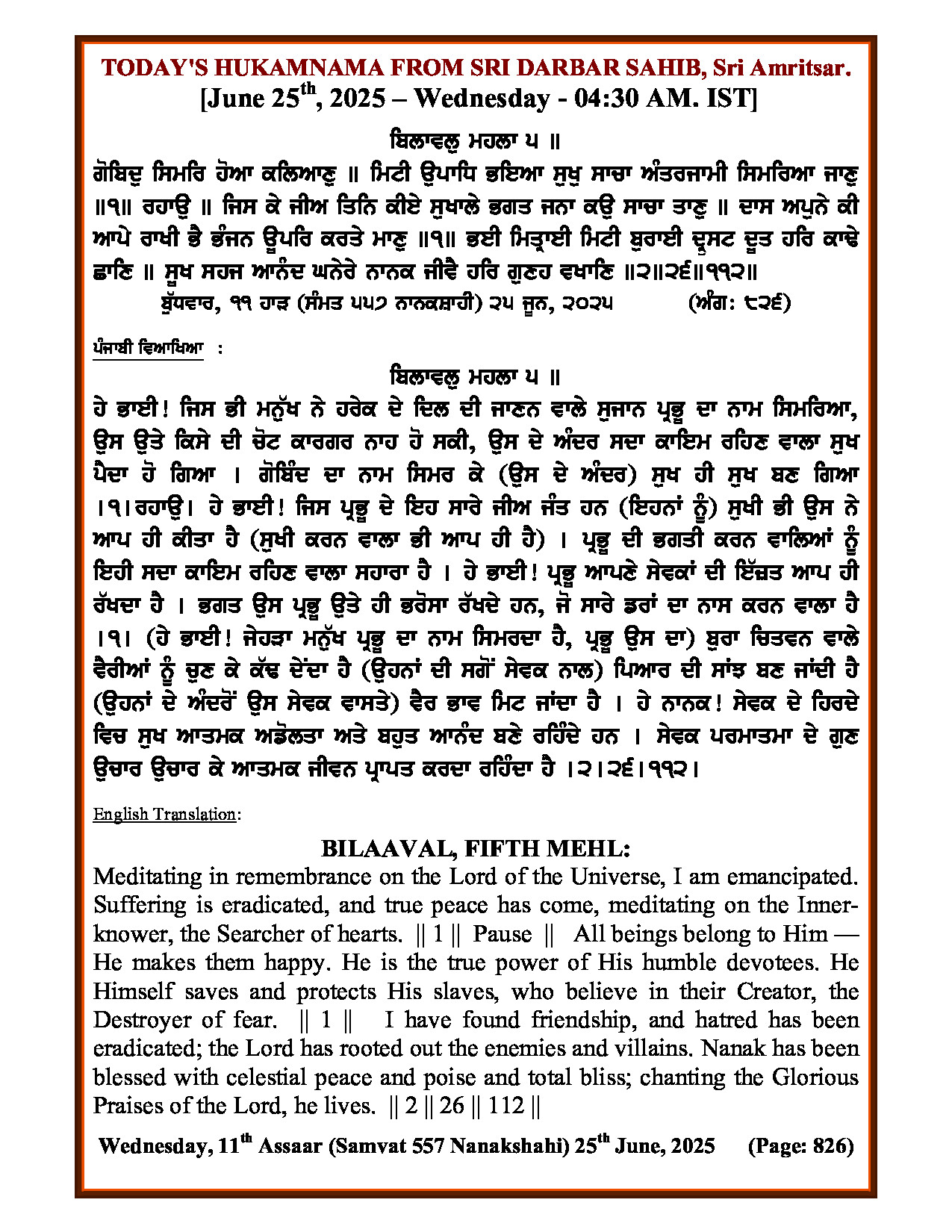 Hukamnama Image