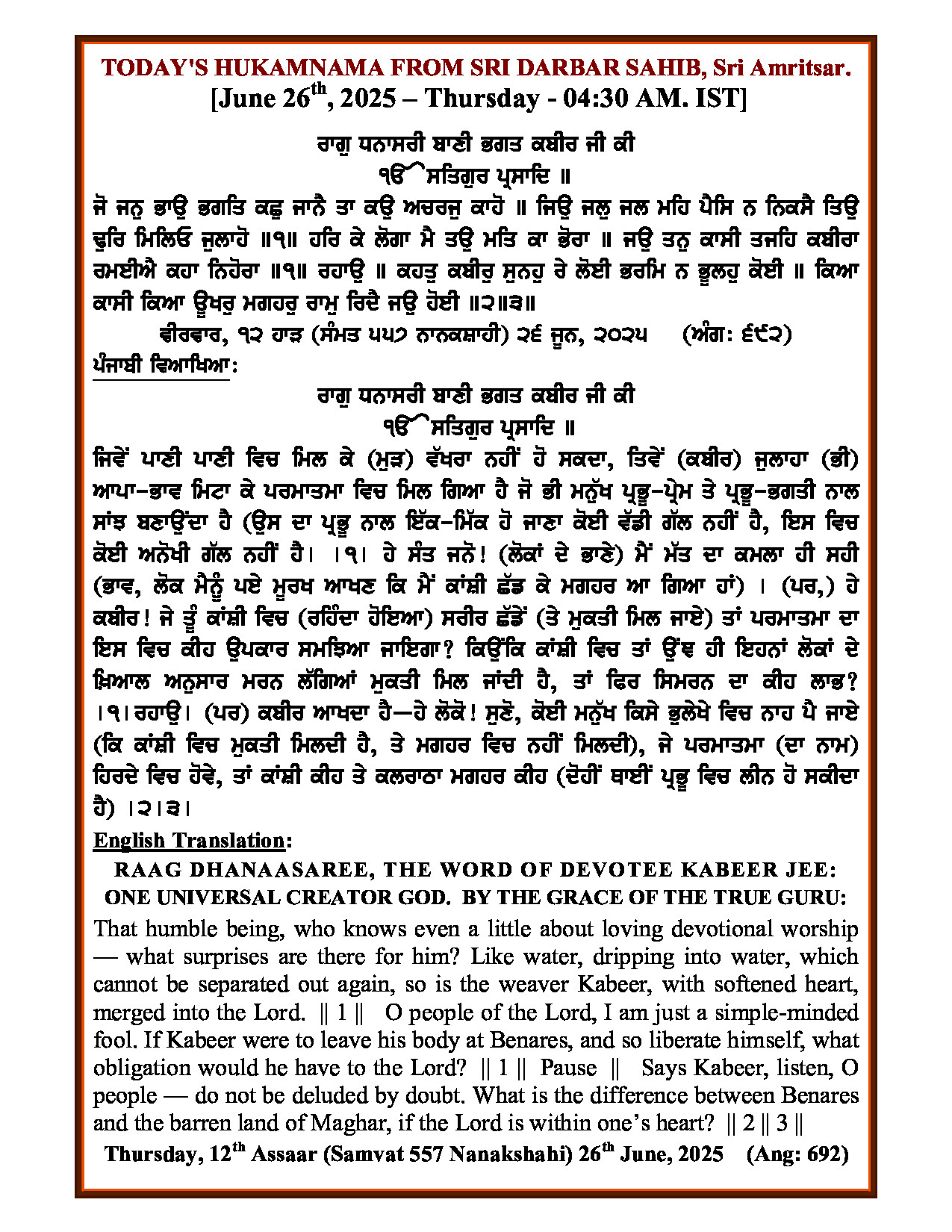 Hukamnama Image