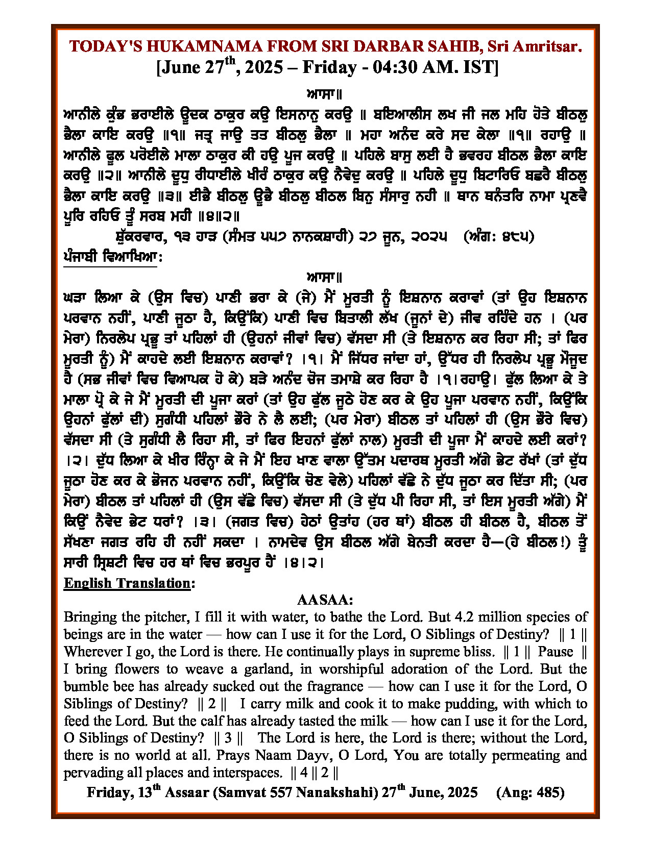 Hukamnama Image