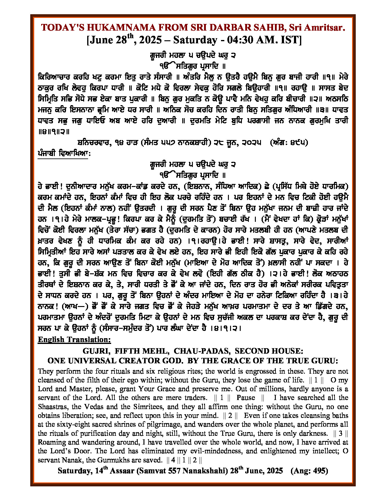 Hukamnama Image