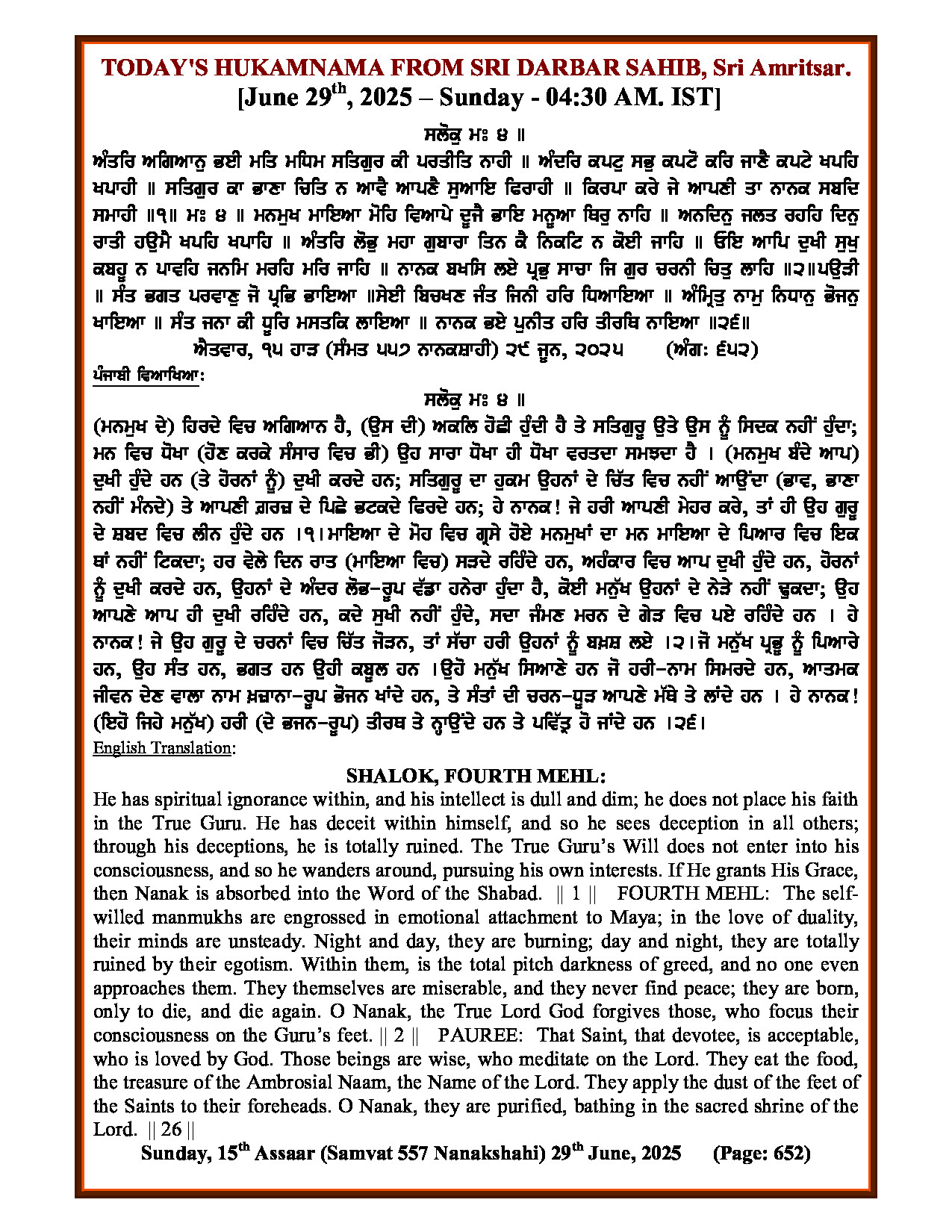 Hukamnama Image