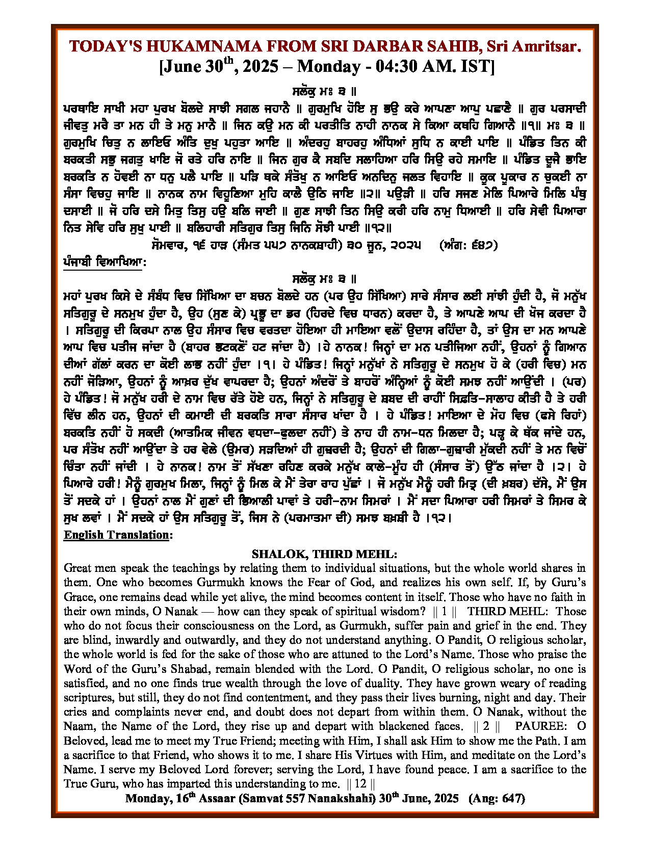 Hukamnama Image
