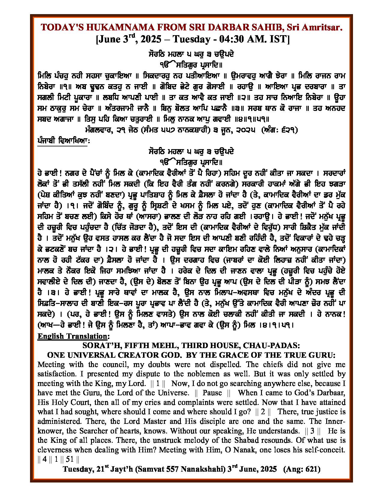 Hukamnama Image