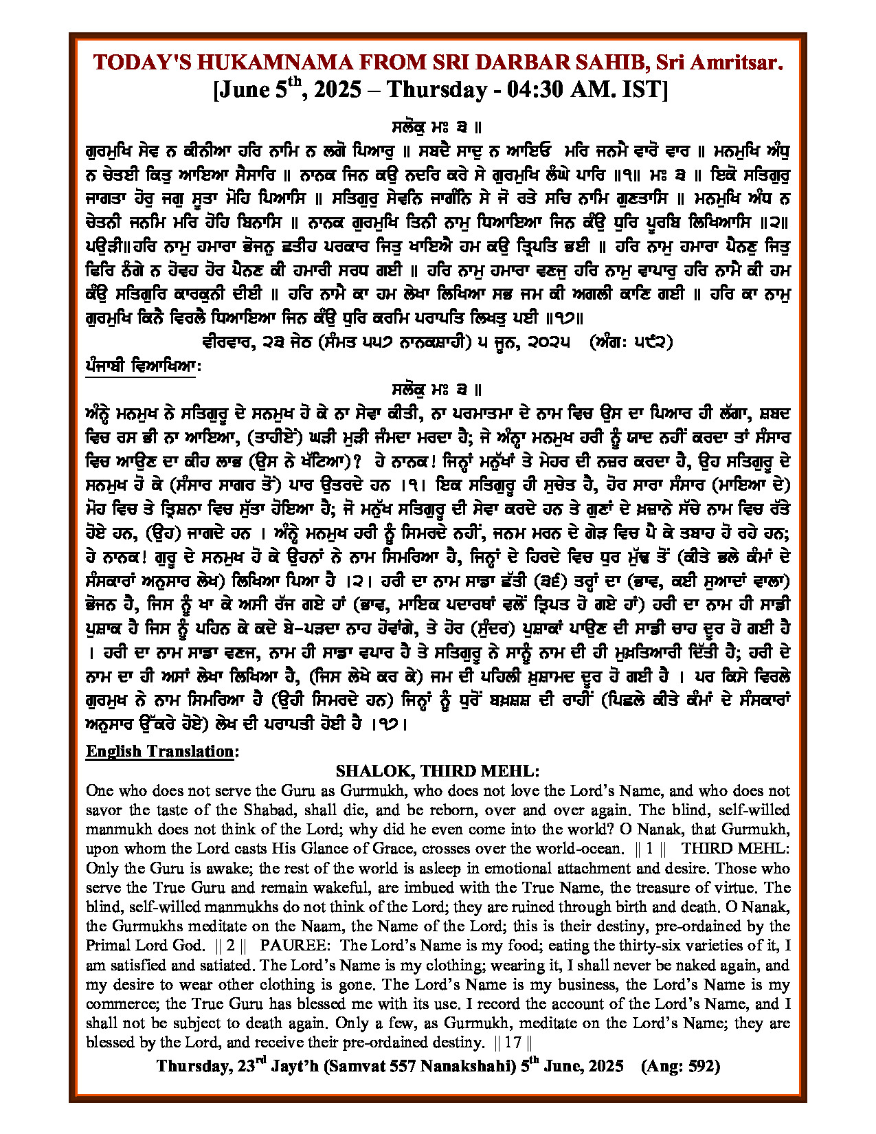 Hukamnama Image