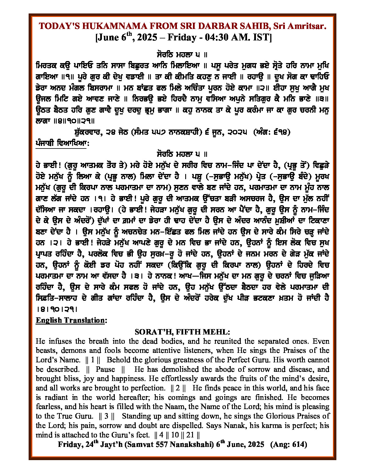 Hukamnama Image