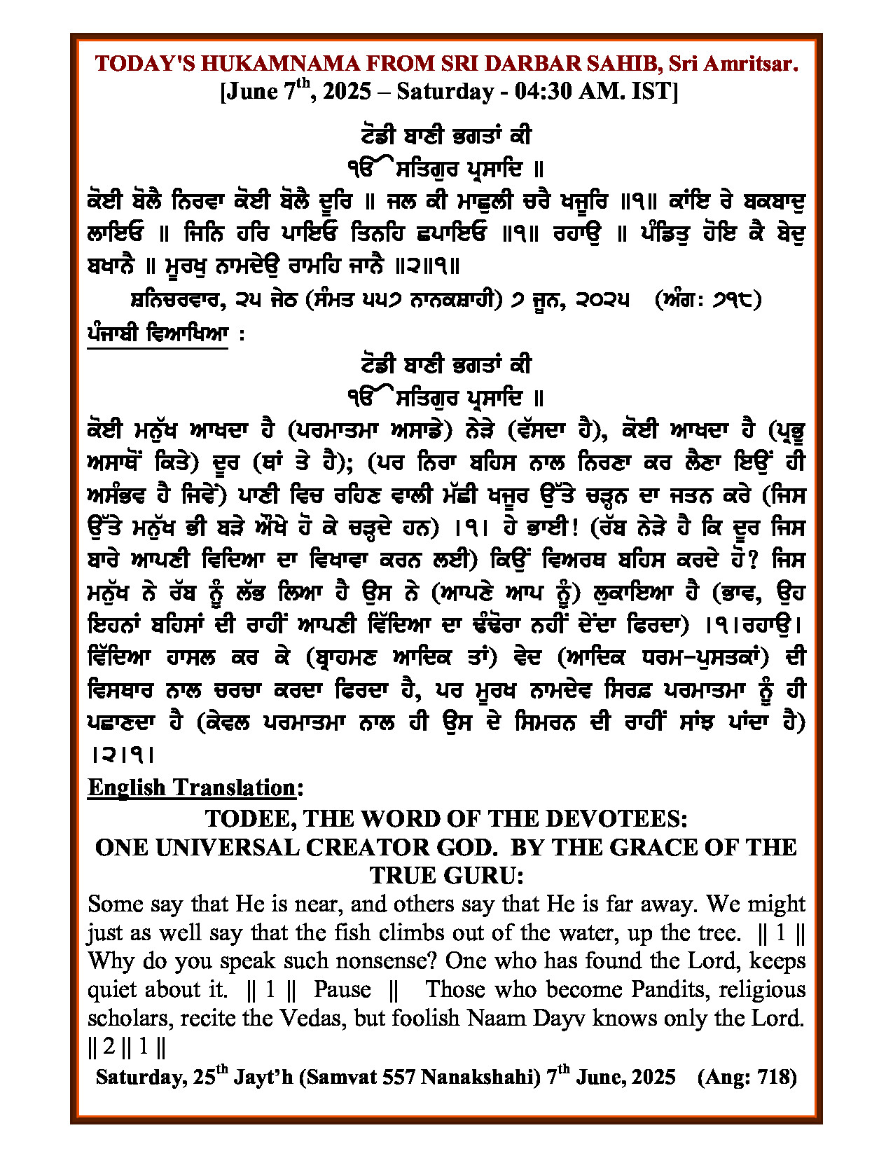 Hukamnama Image