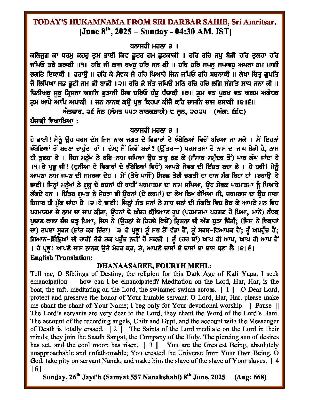 Hukamnama Image