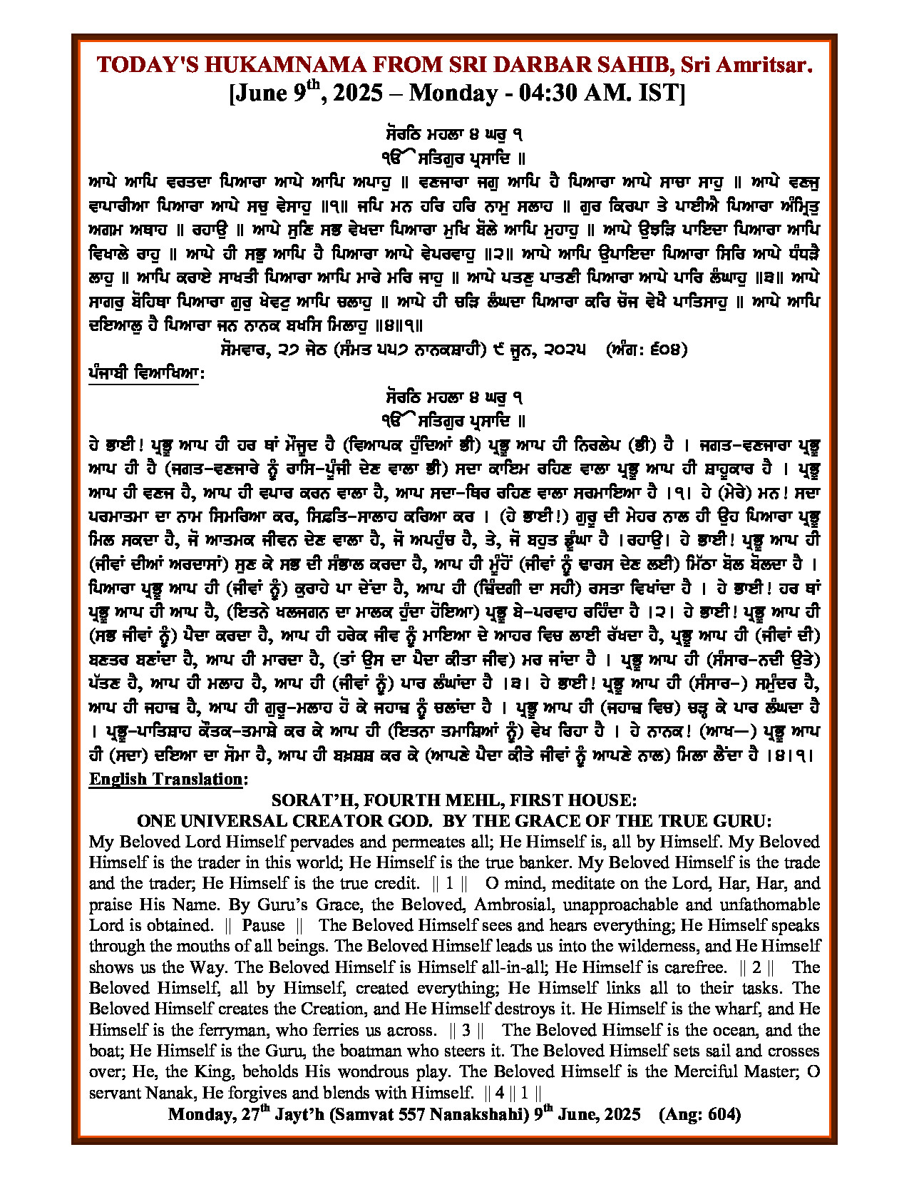 Hukamnama Image
