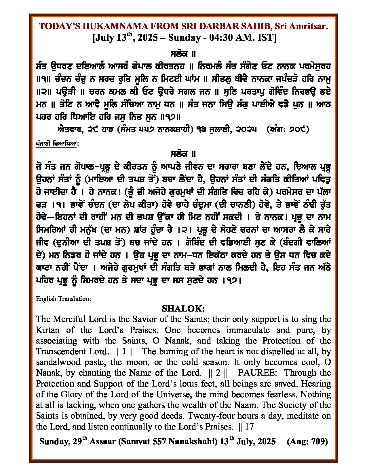 Hukamnama Image