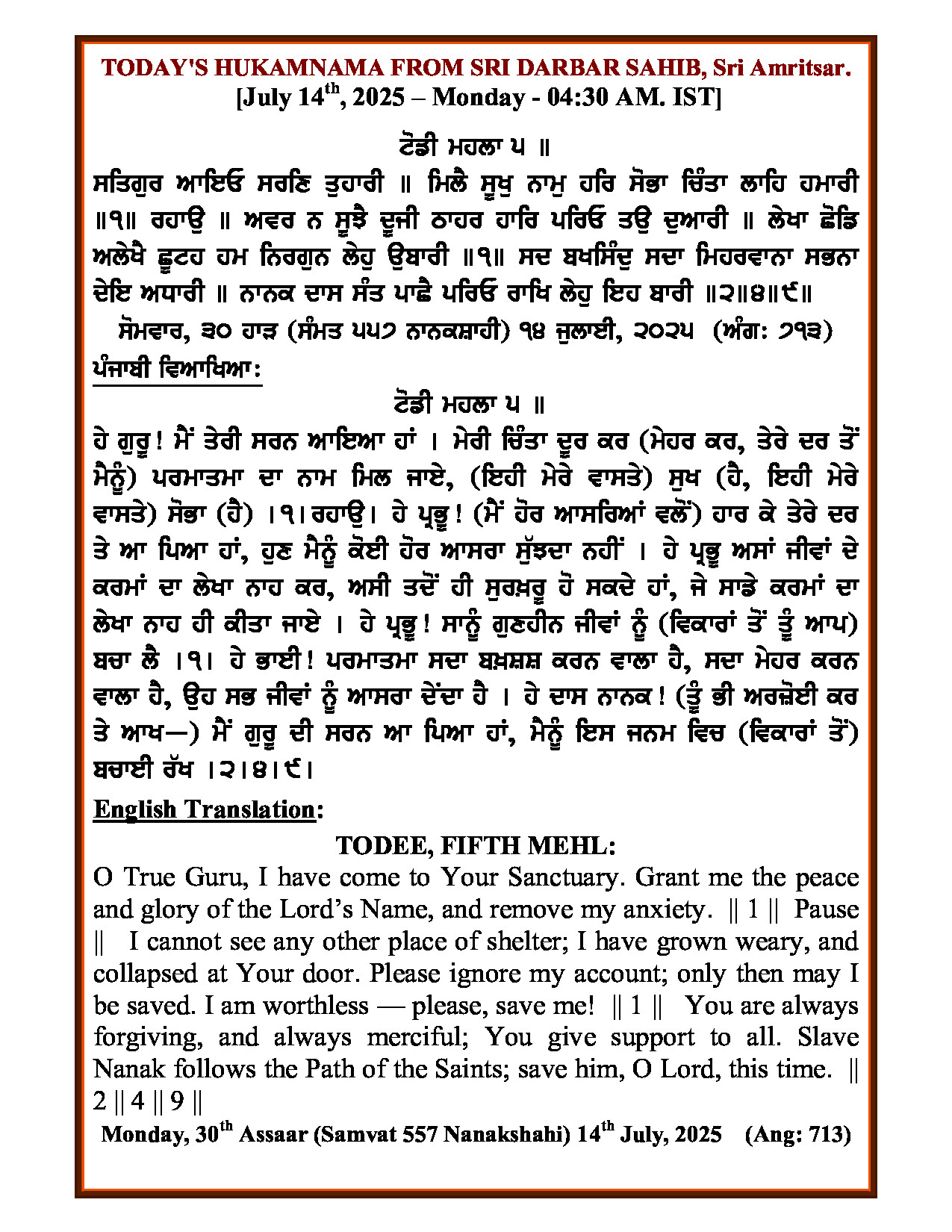 Hukamnama Image