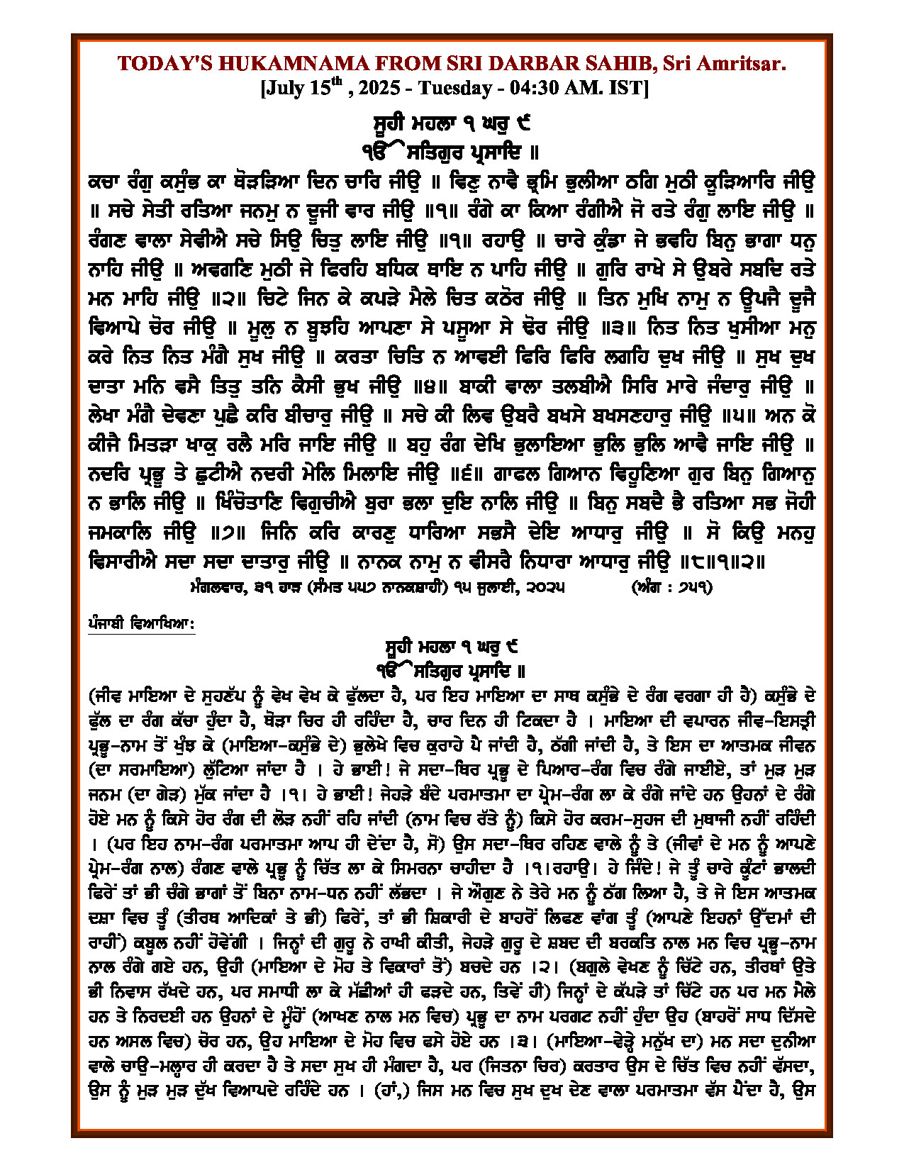 Hukamnama Image