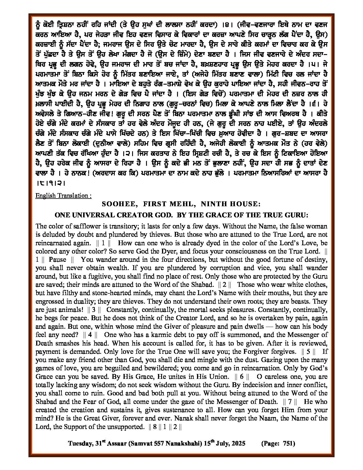 Hukamnama Image