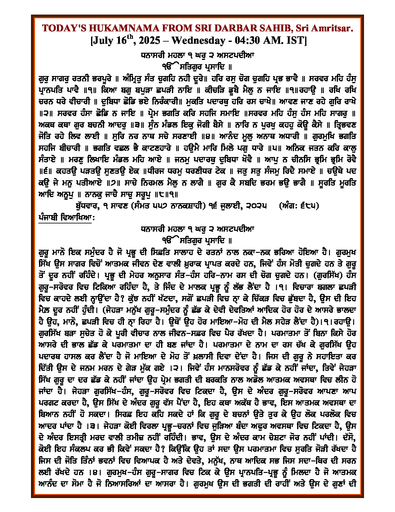 Hukamnama Image