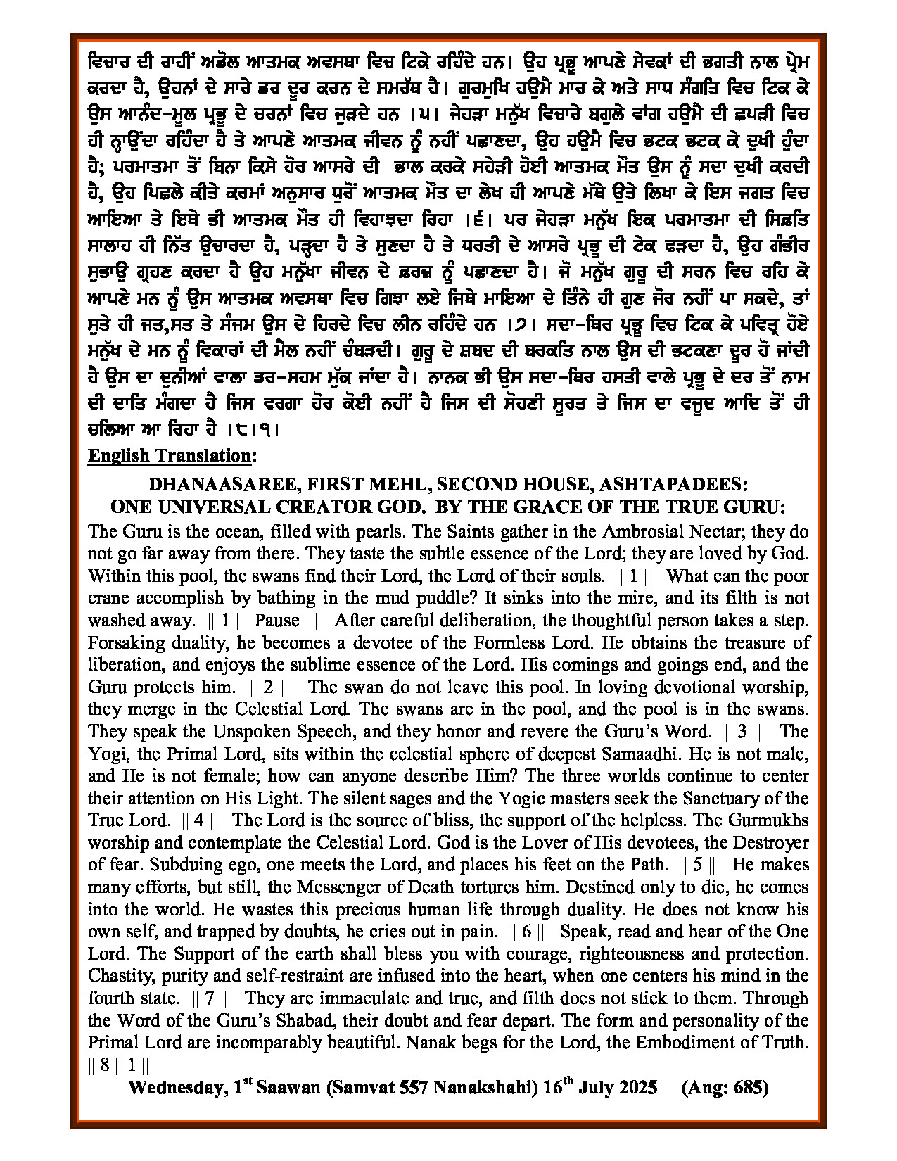 Hukamnama Image
