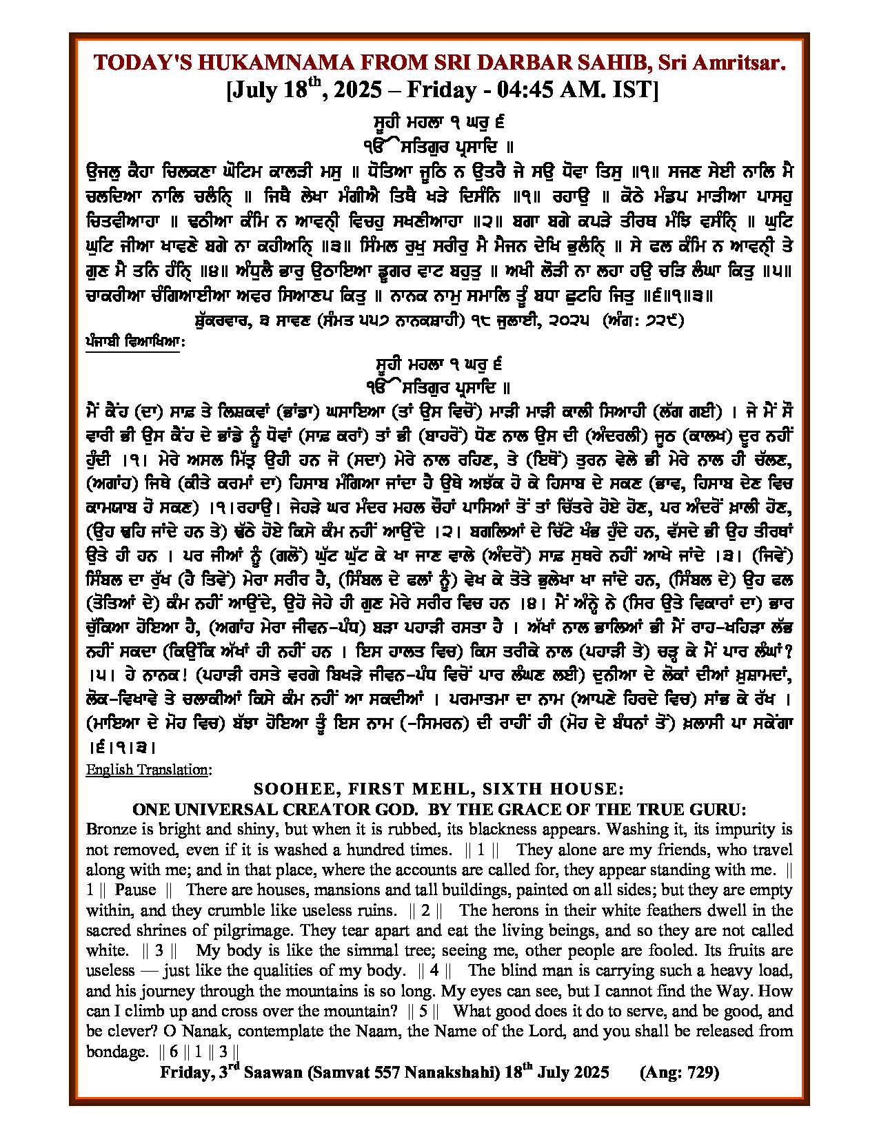Hukamnama Image
