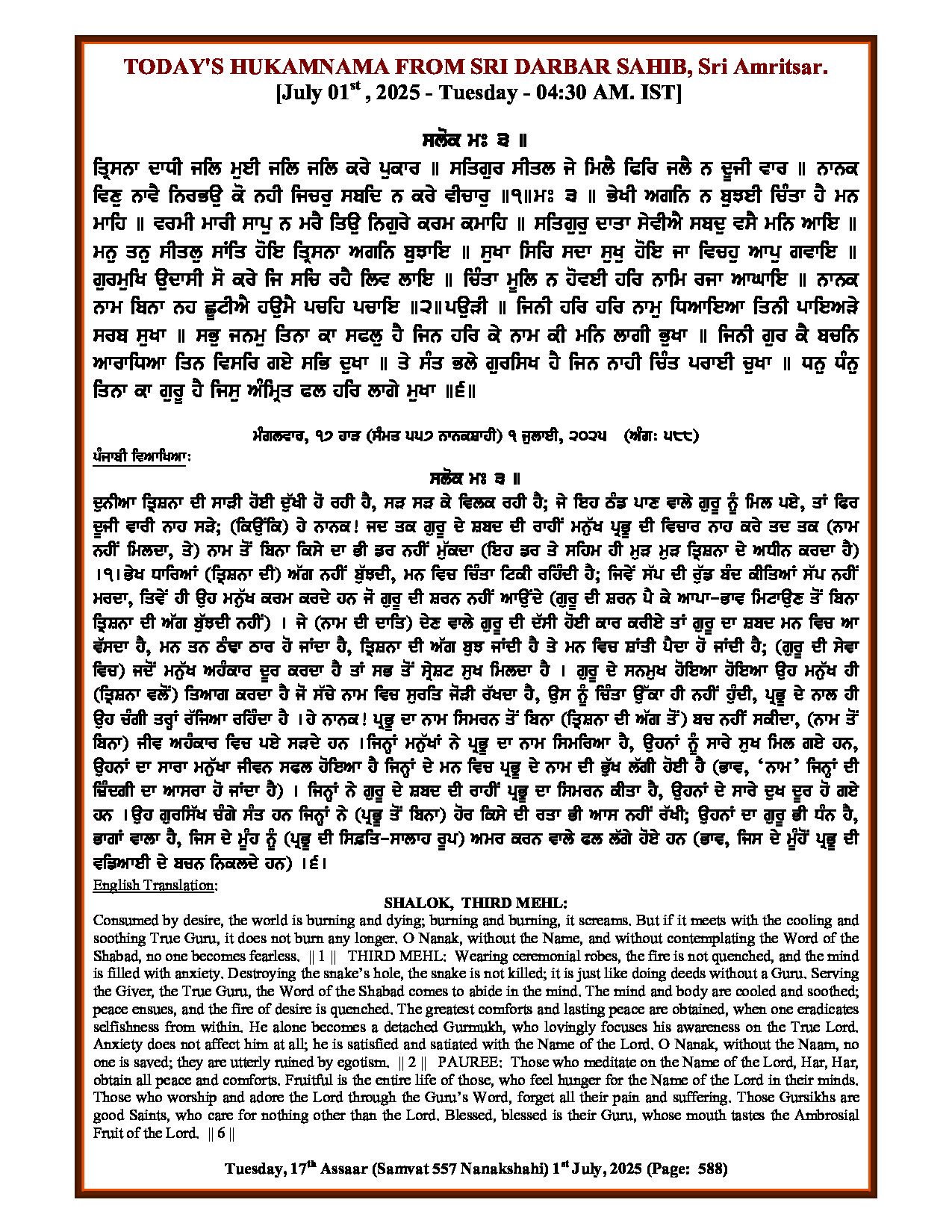 Hukamnama Image