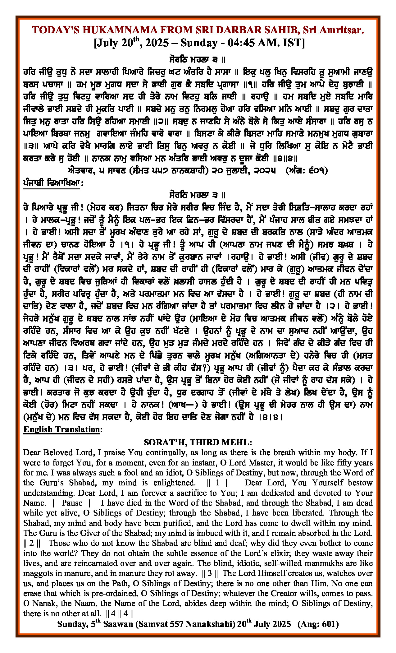 Hukamnama Image