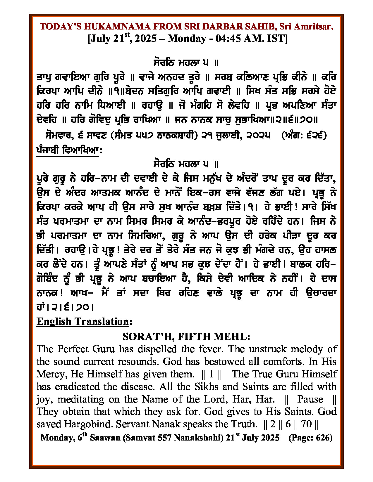 Hukamnama Image