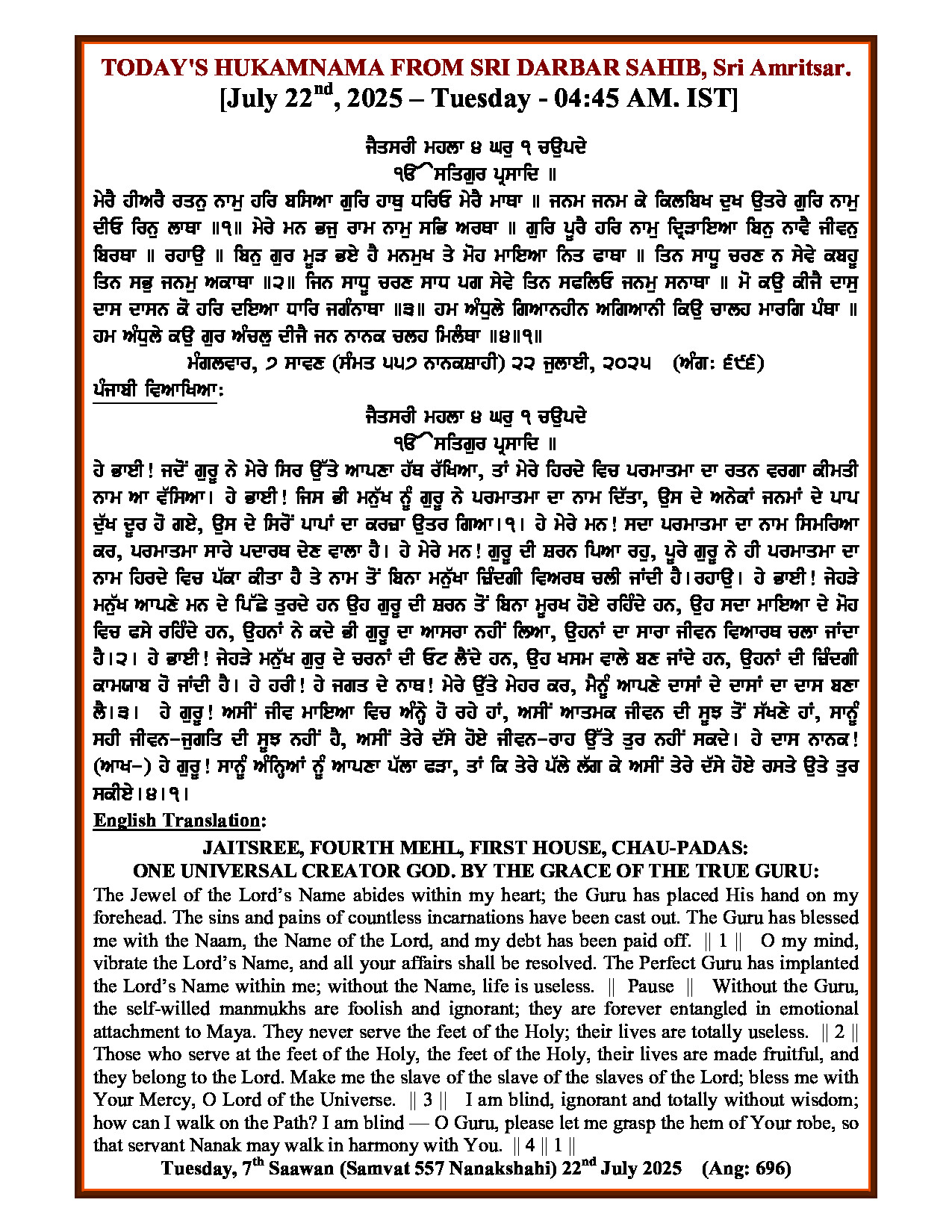 Hukamnama Image